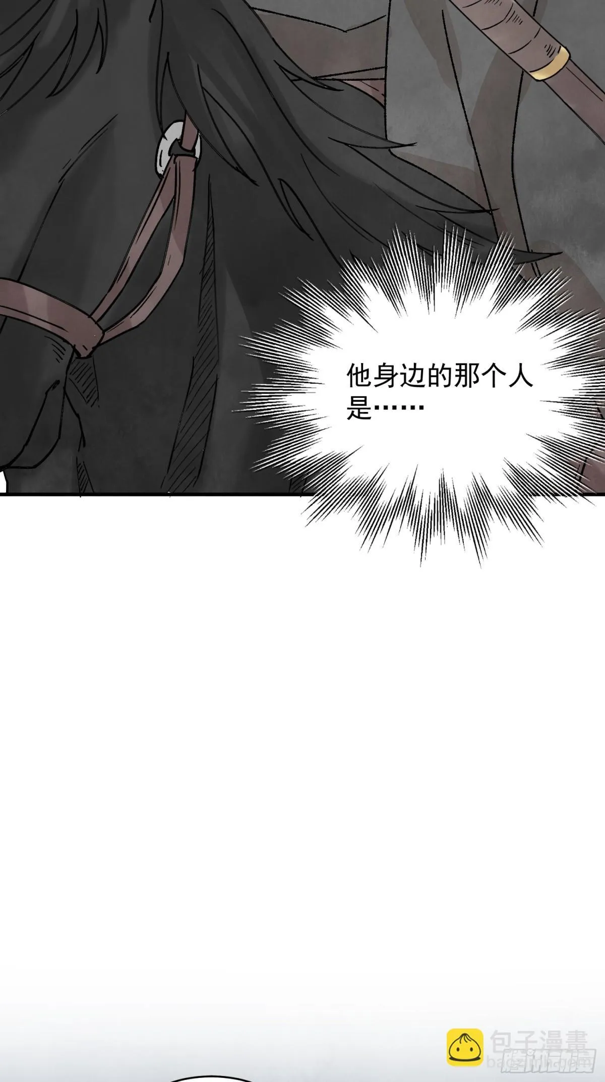 第53话 另外的价钱 第3页