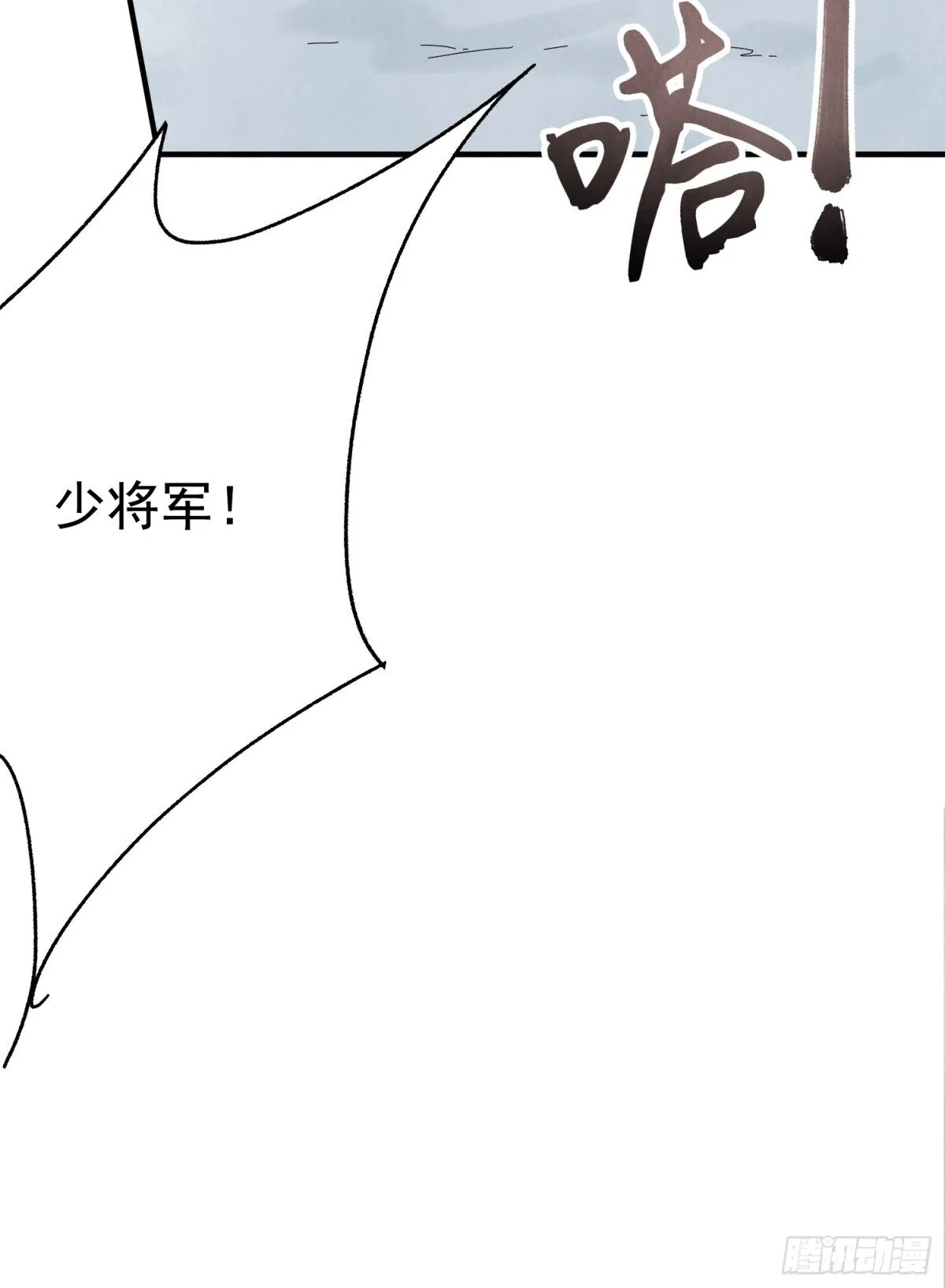 第53话 另外的价钱 第7页