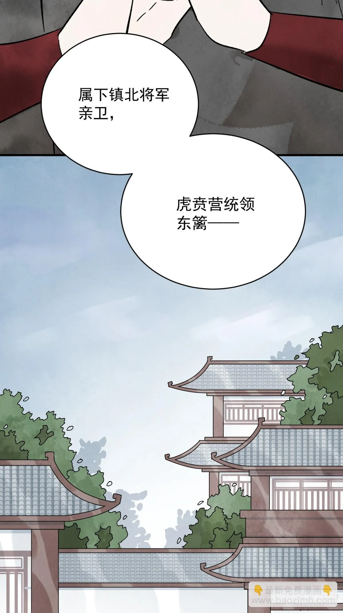 第53话 另外的价钱 第9页