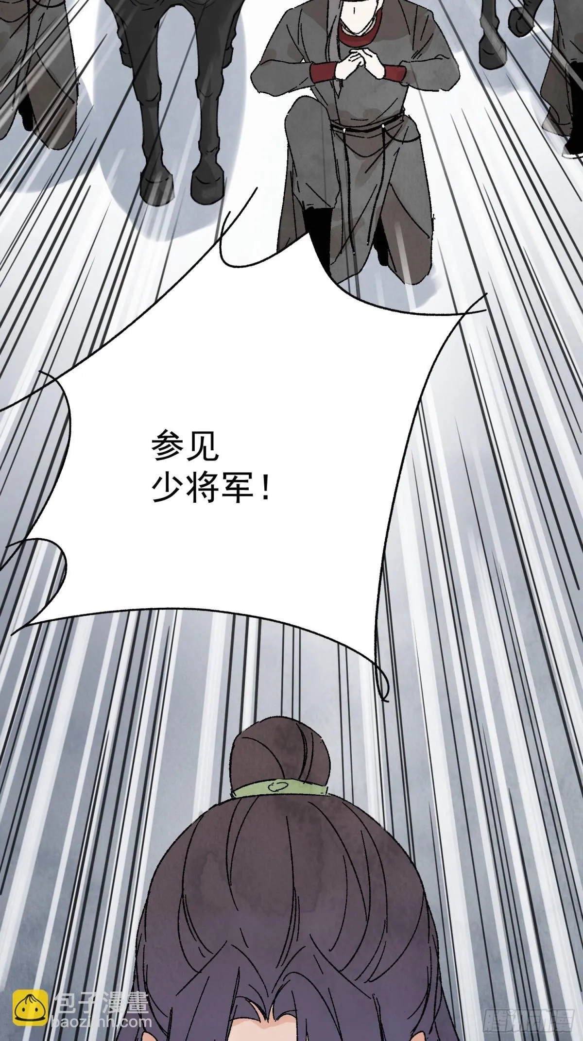 第53话 另外的价钱 第12页