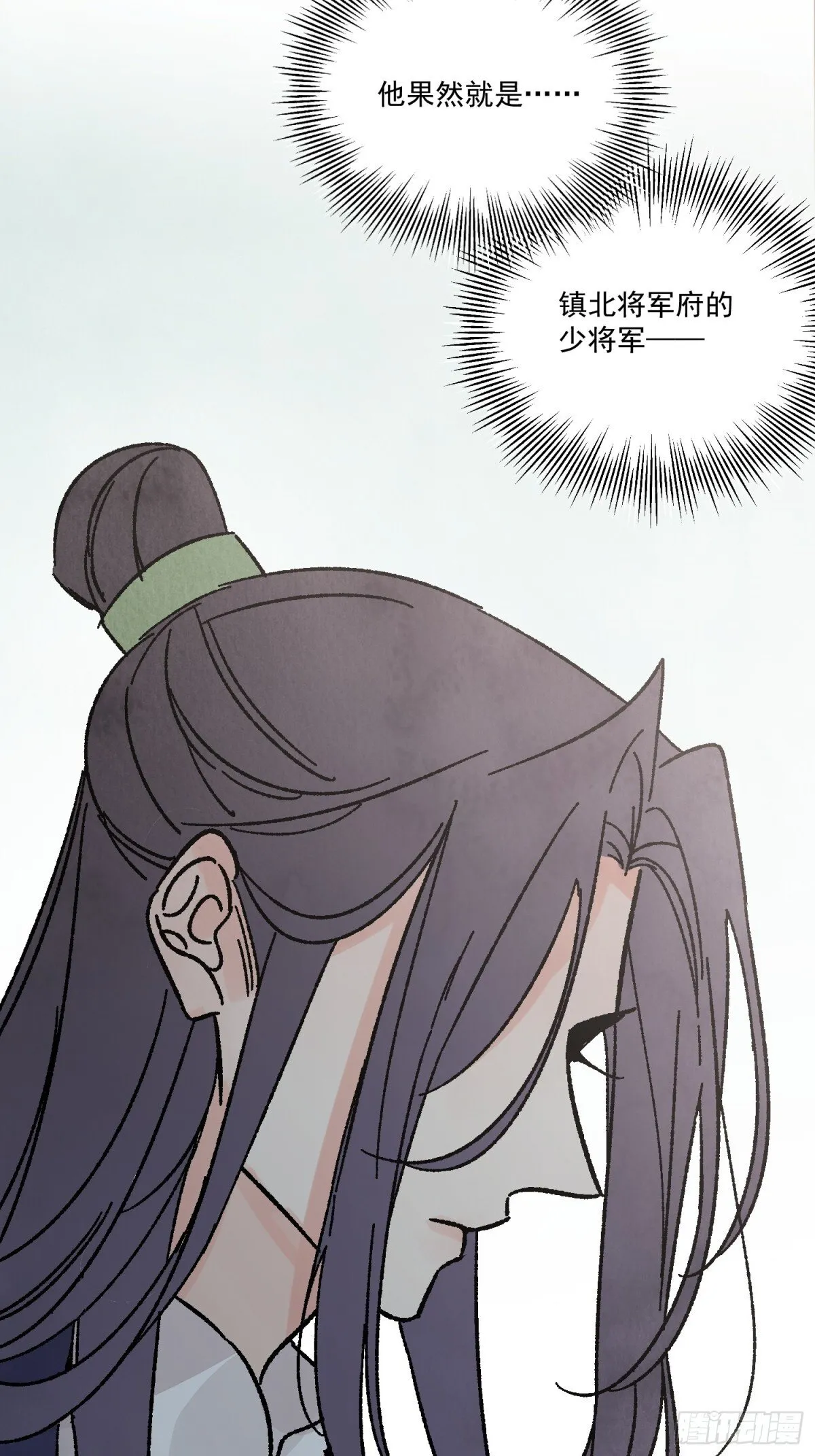 第53话 另外的价钱 第17页