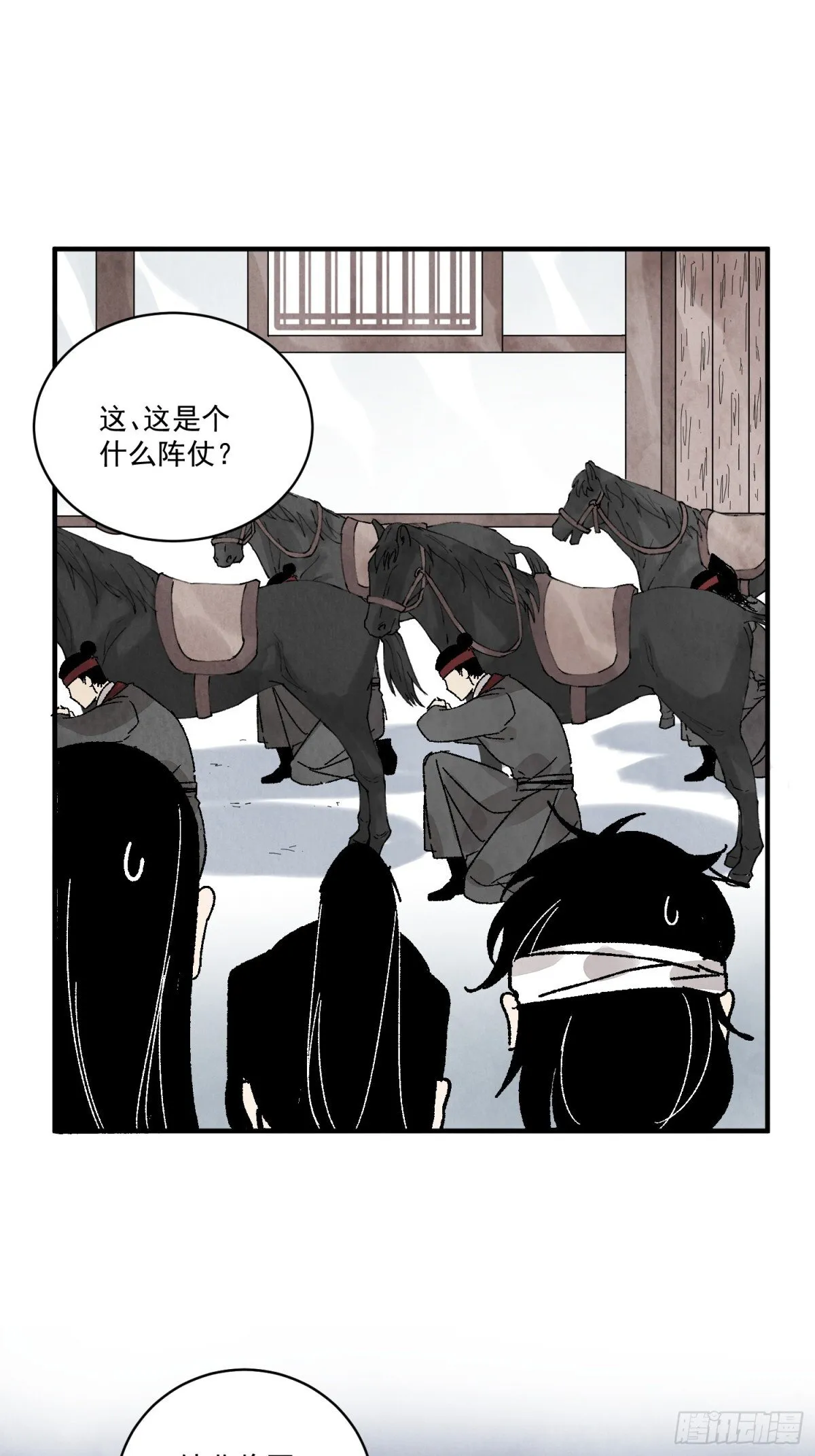 第53话 另外的价钱 第20页