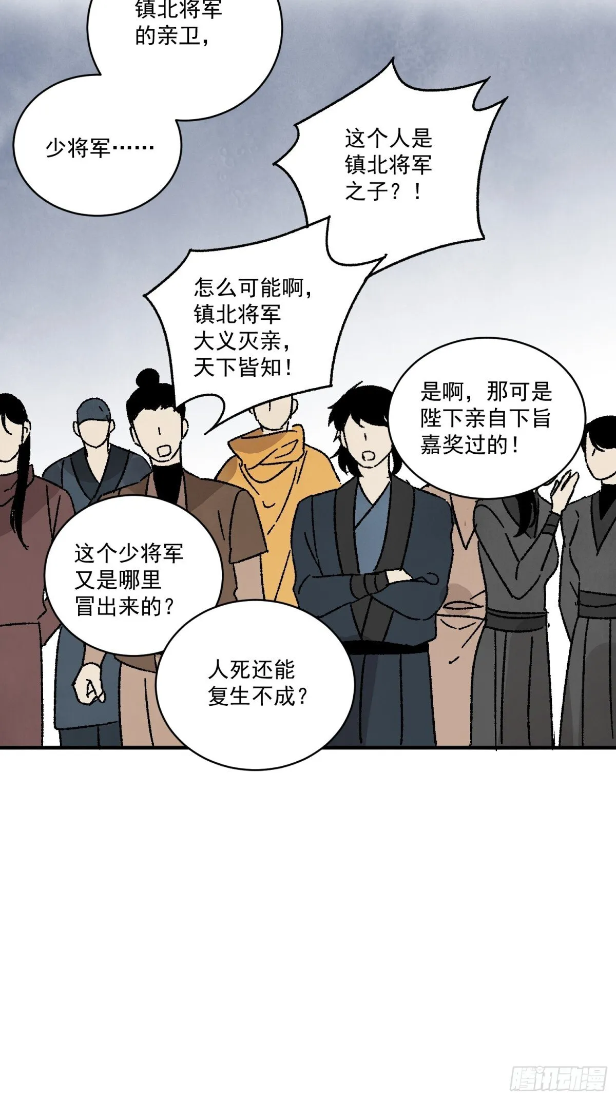 第53话 另外的价钱 第21页