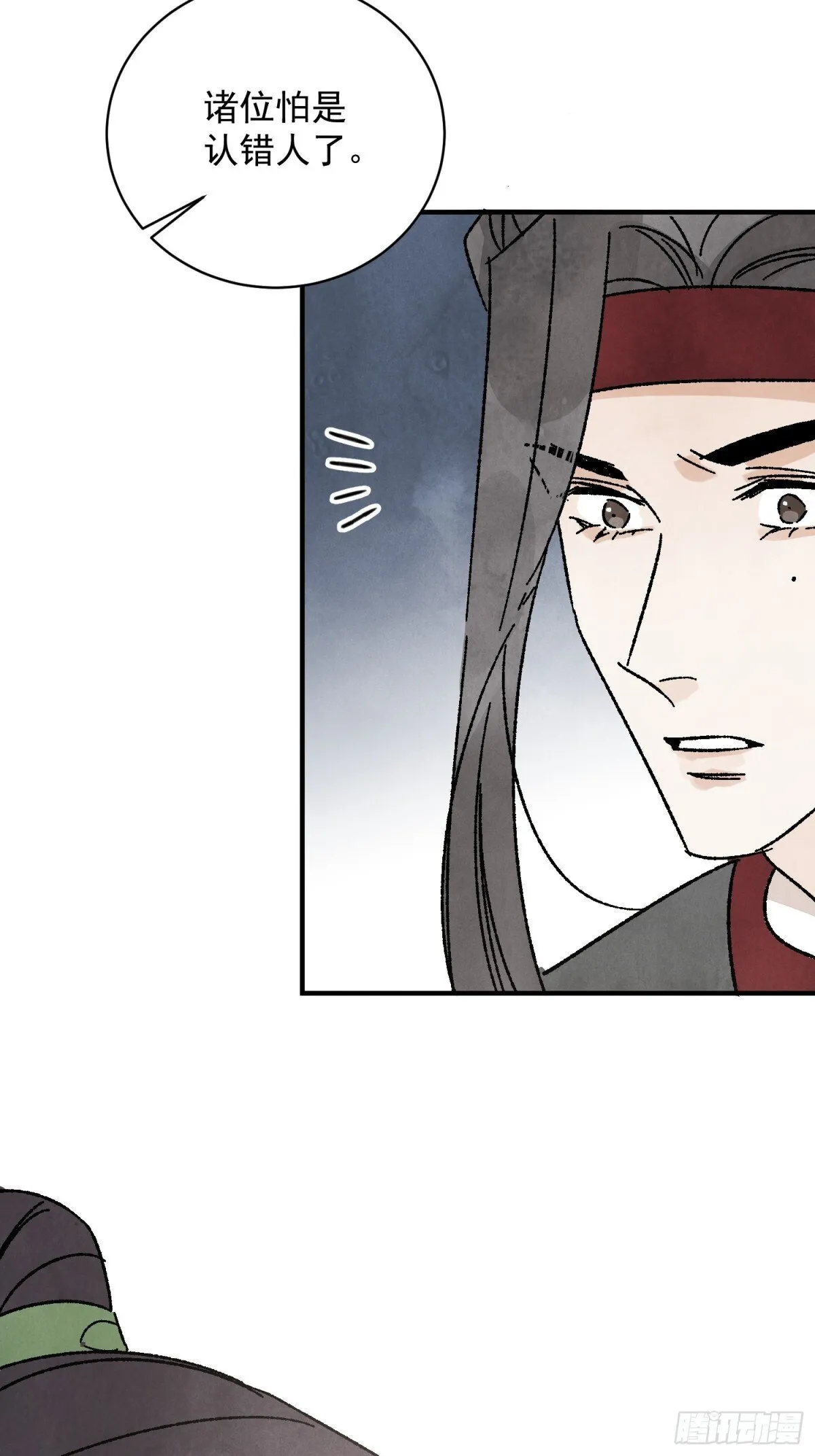 第53话 另外的价钱 第23页