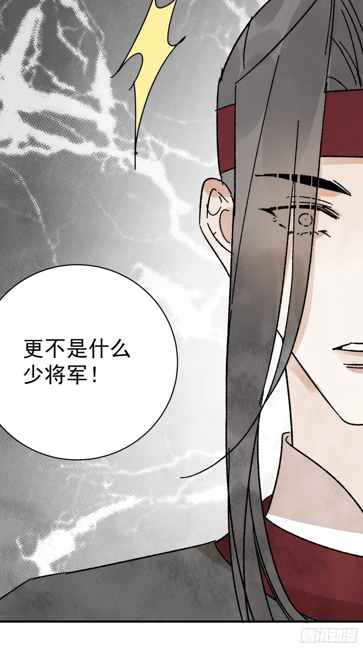 第53话 另外的价钱 第26页