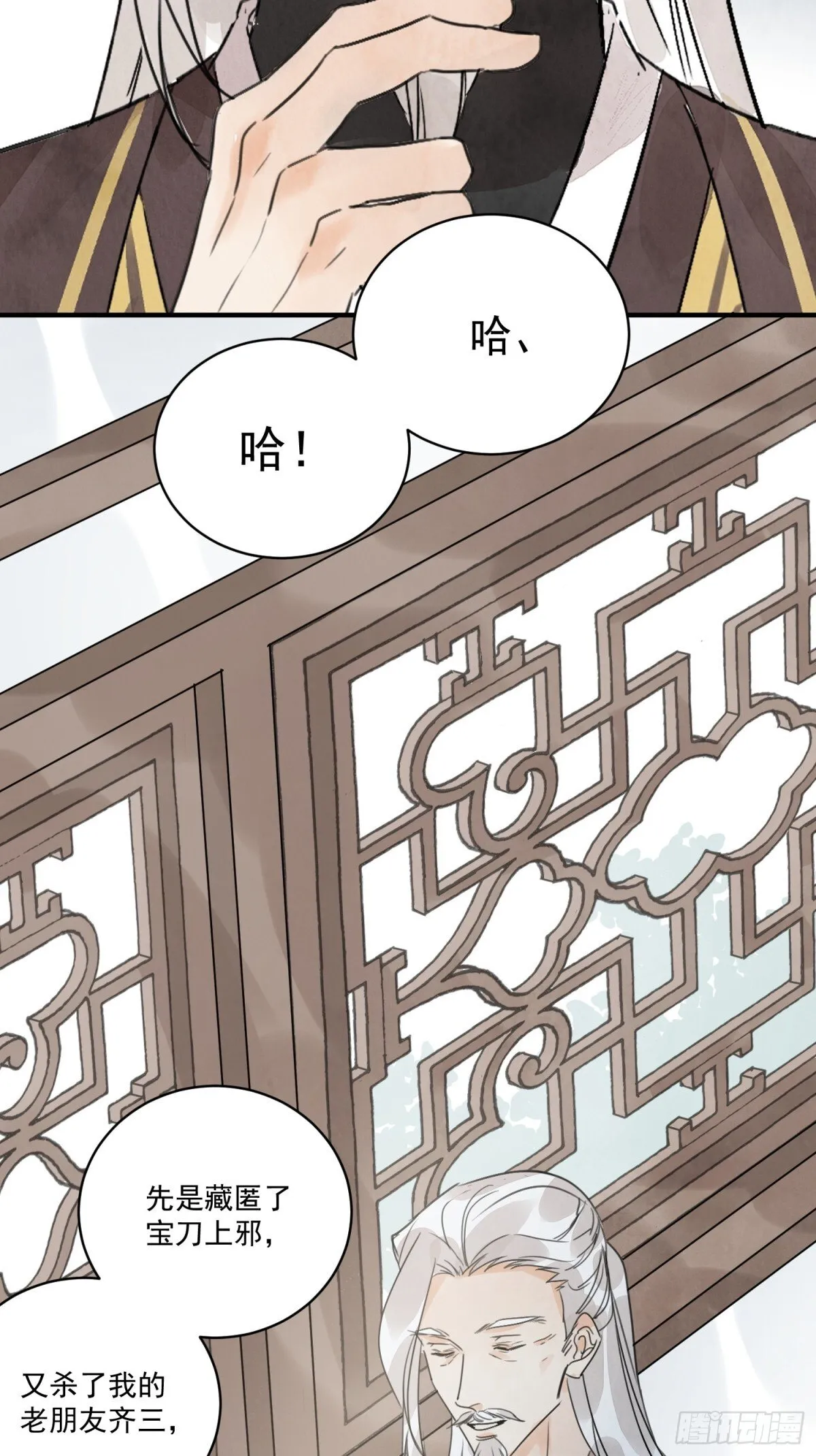 第53话 另外的价钱 第29页