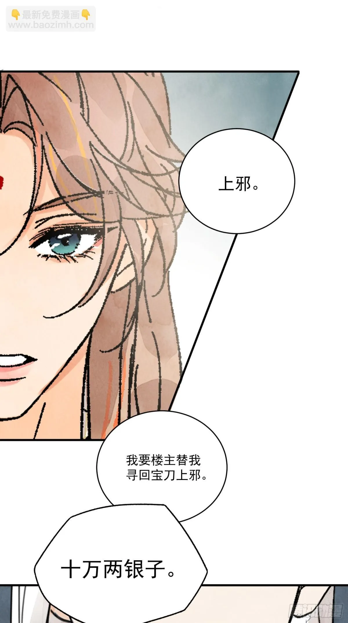 第53话 另外的价钱 第35页