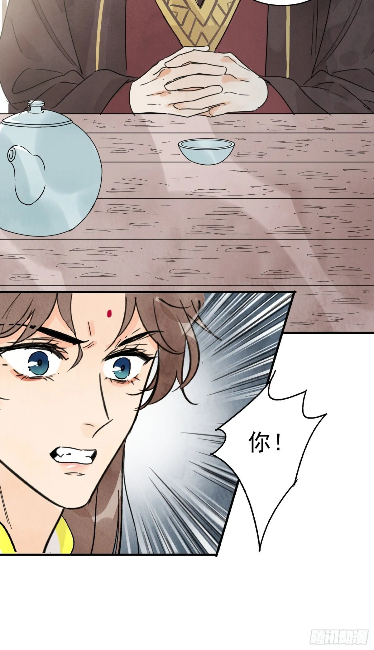 第53话 另外的价钱 第37页