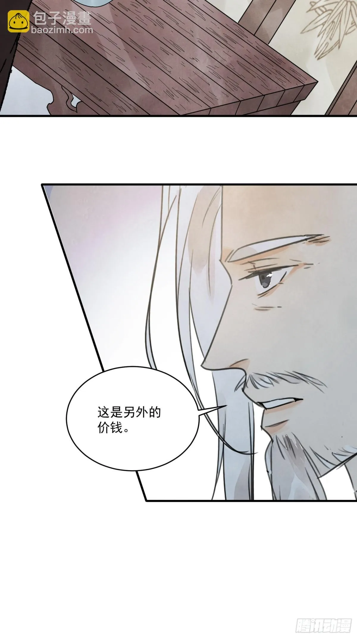 第53话 另外的价钱 第41页