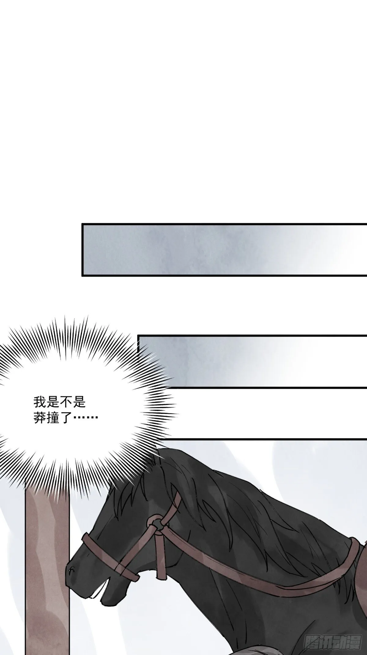 第53话 另外的价钱 第43页