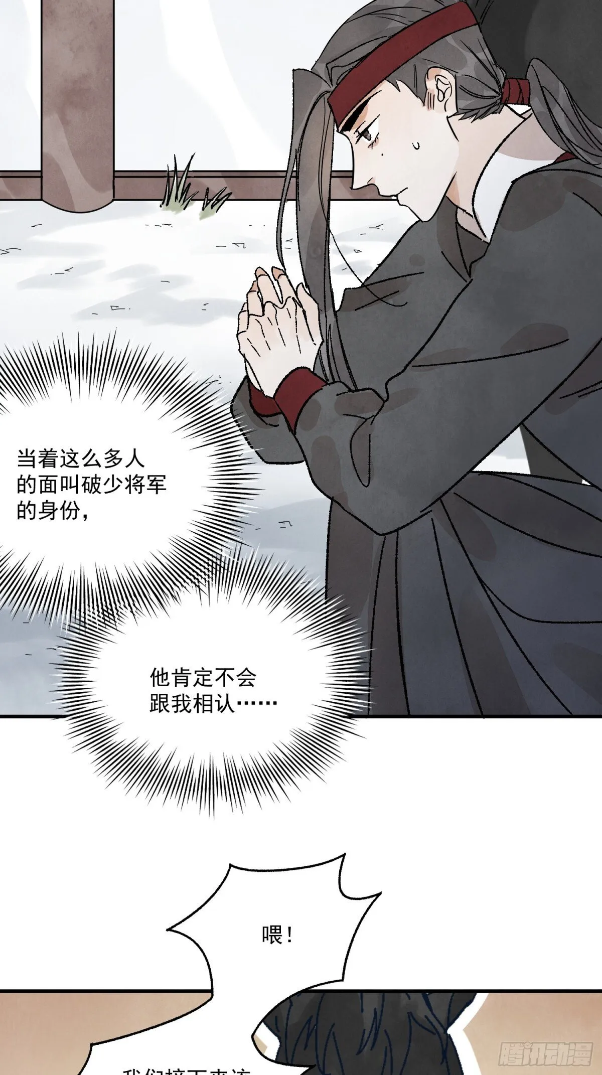 第53话 另外的价钱 第44页
