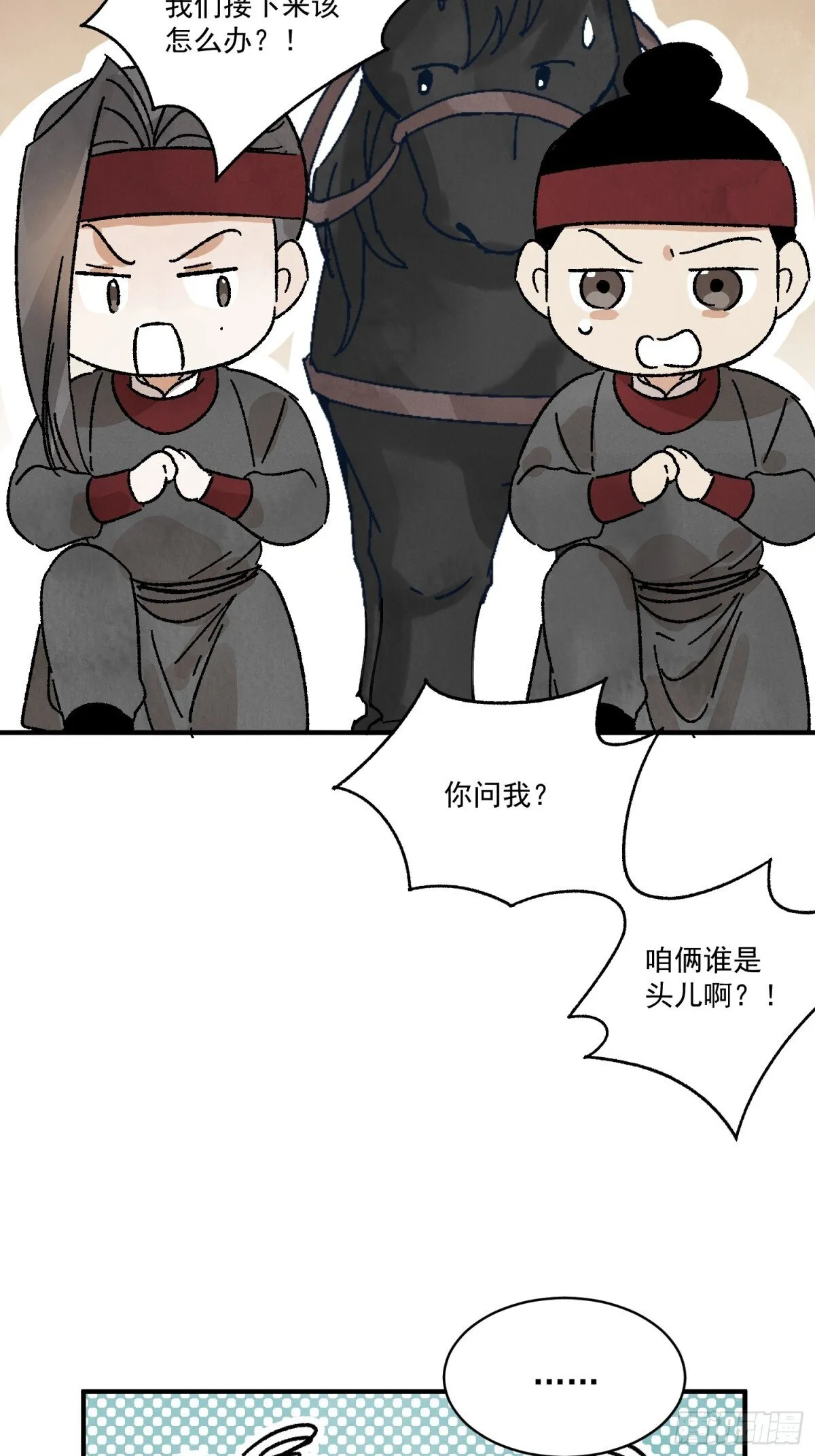 第53话 另外的价钱 第45页