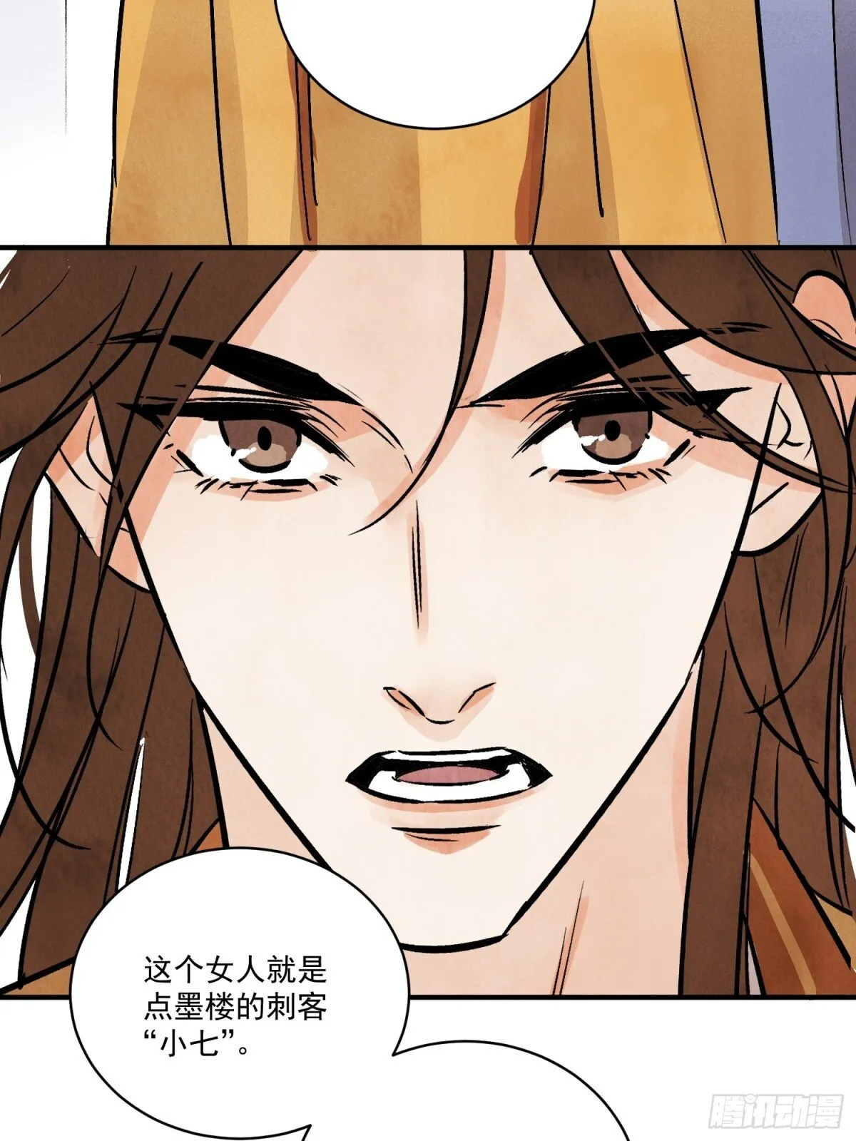 第53话 另外的价钱 第55页