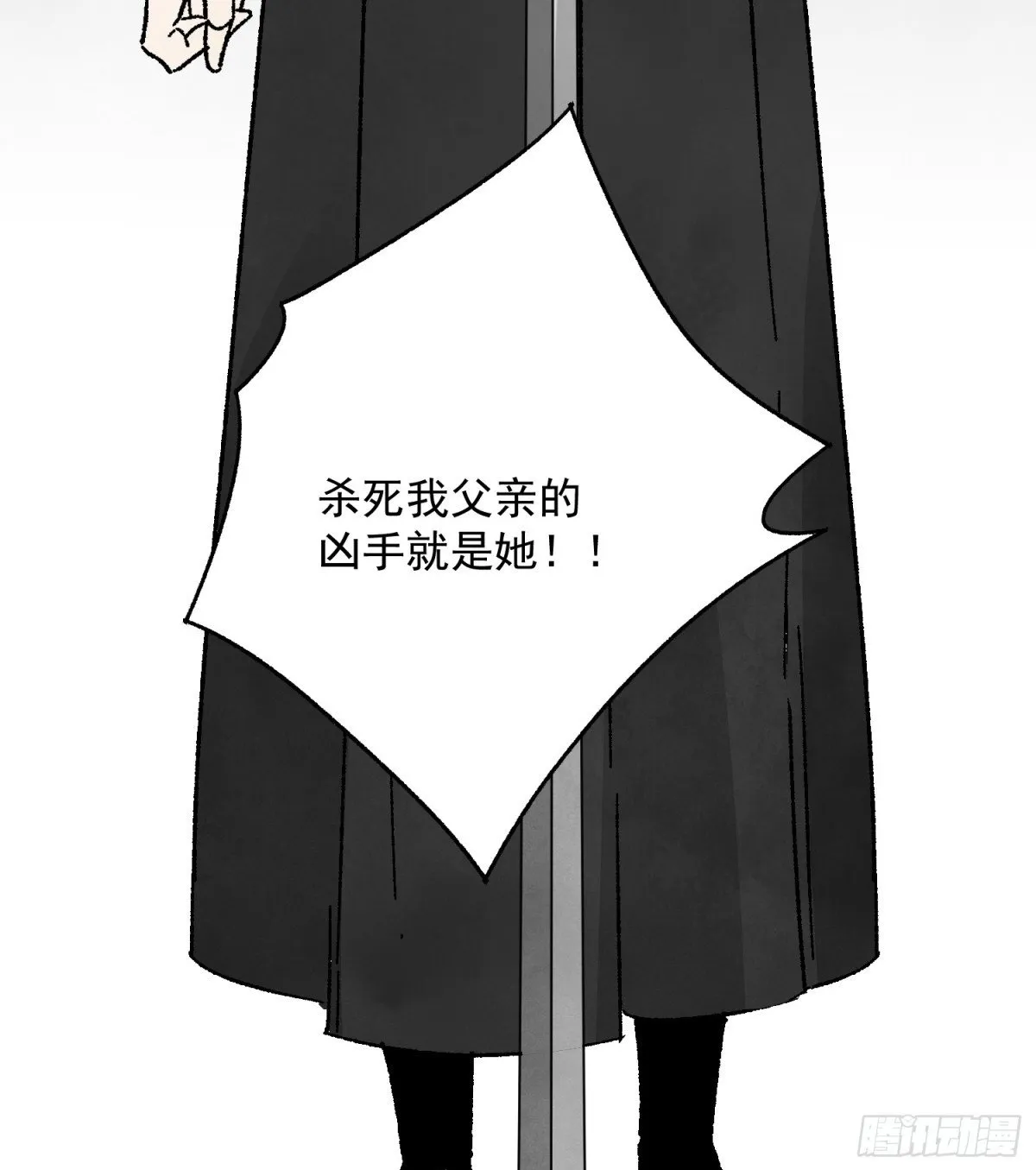 第53话 另外的价钱 第59页