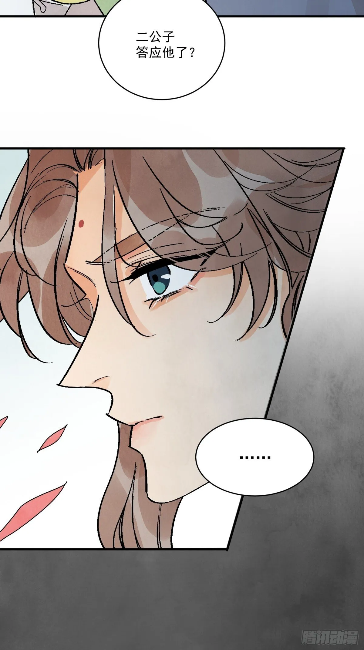 第54话 无情蛊 第6页