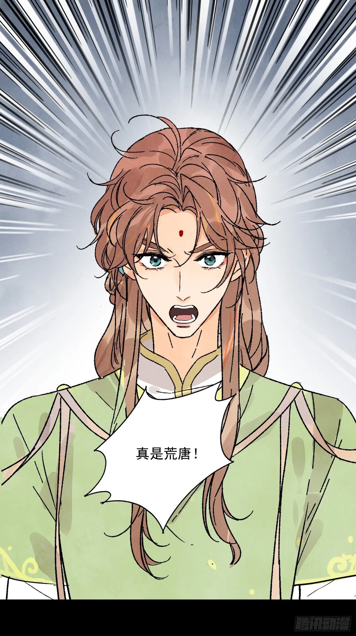 第54话 无情蛊 第9页