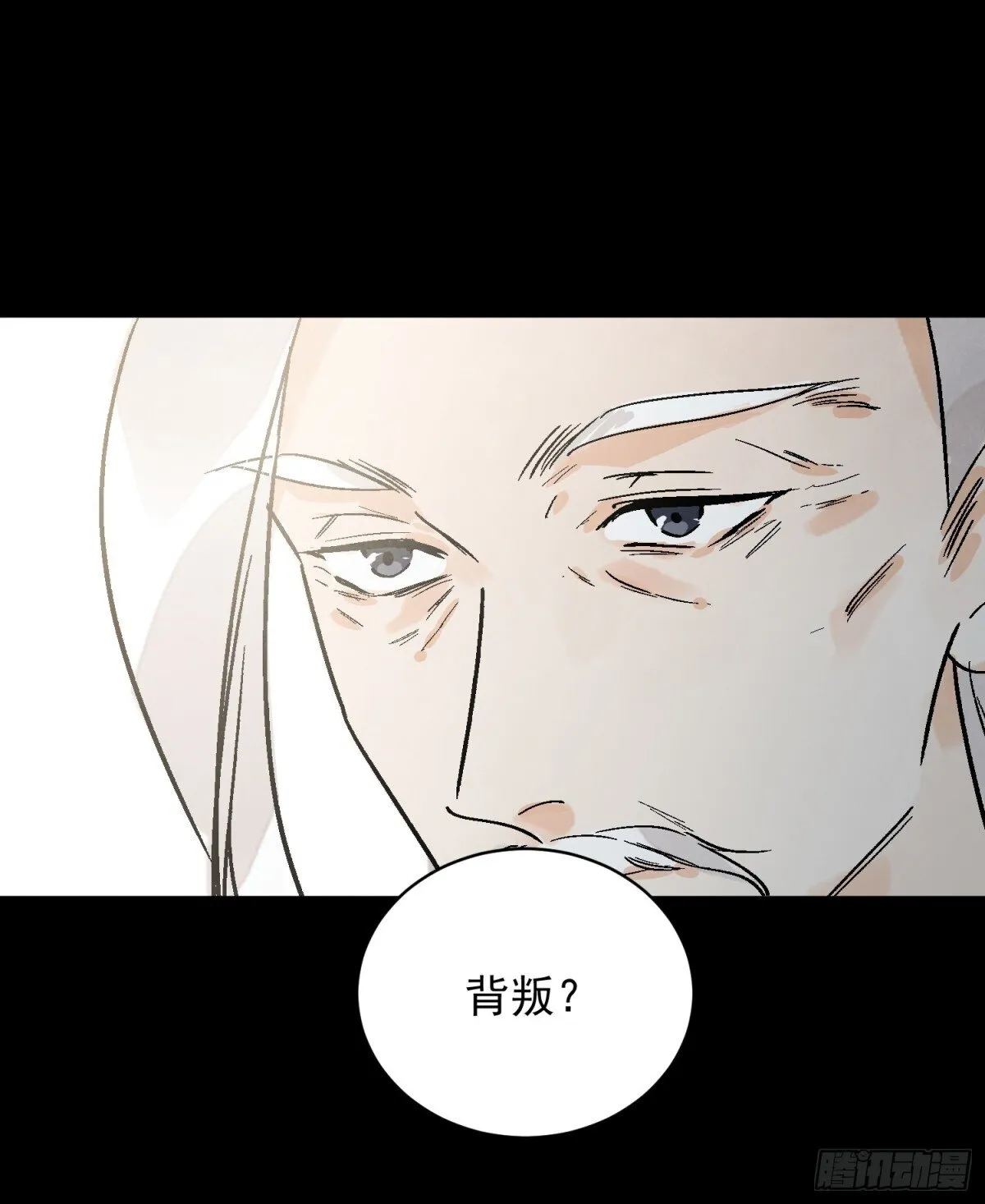 第54话 无情蛊 第10页