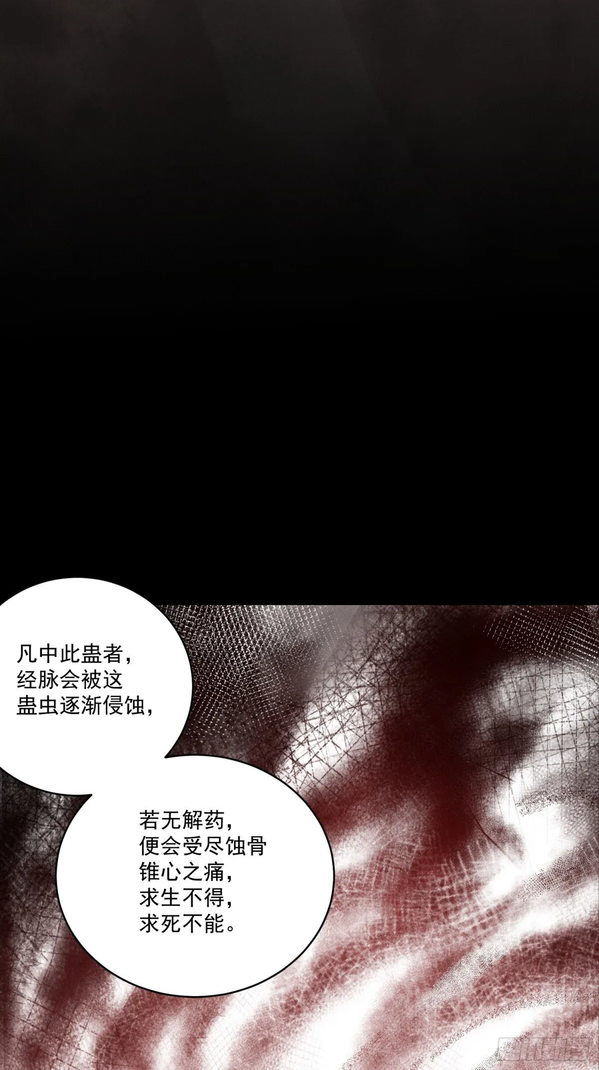 第54话 无情蛊 第14页