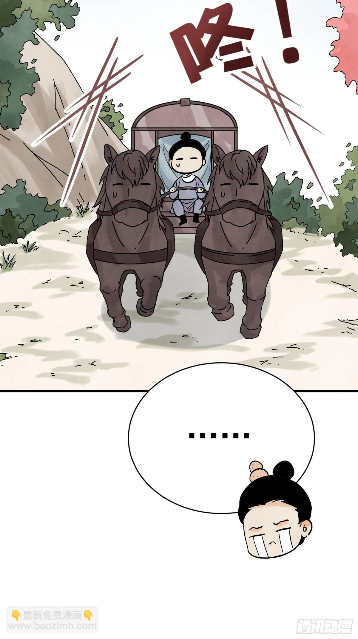 第54话 无情蛊 第24页
