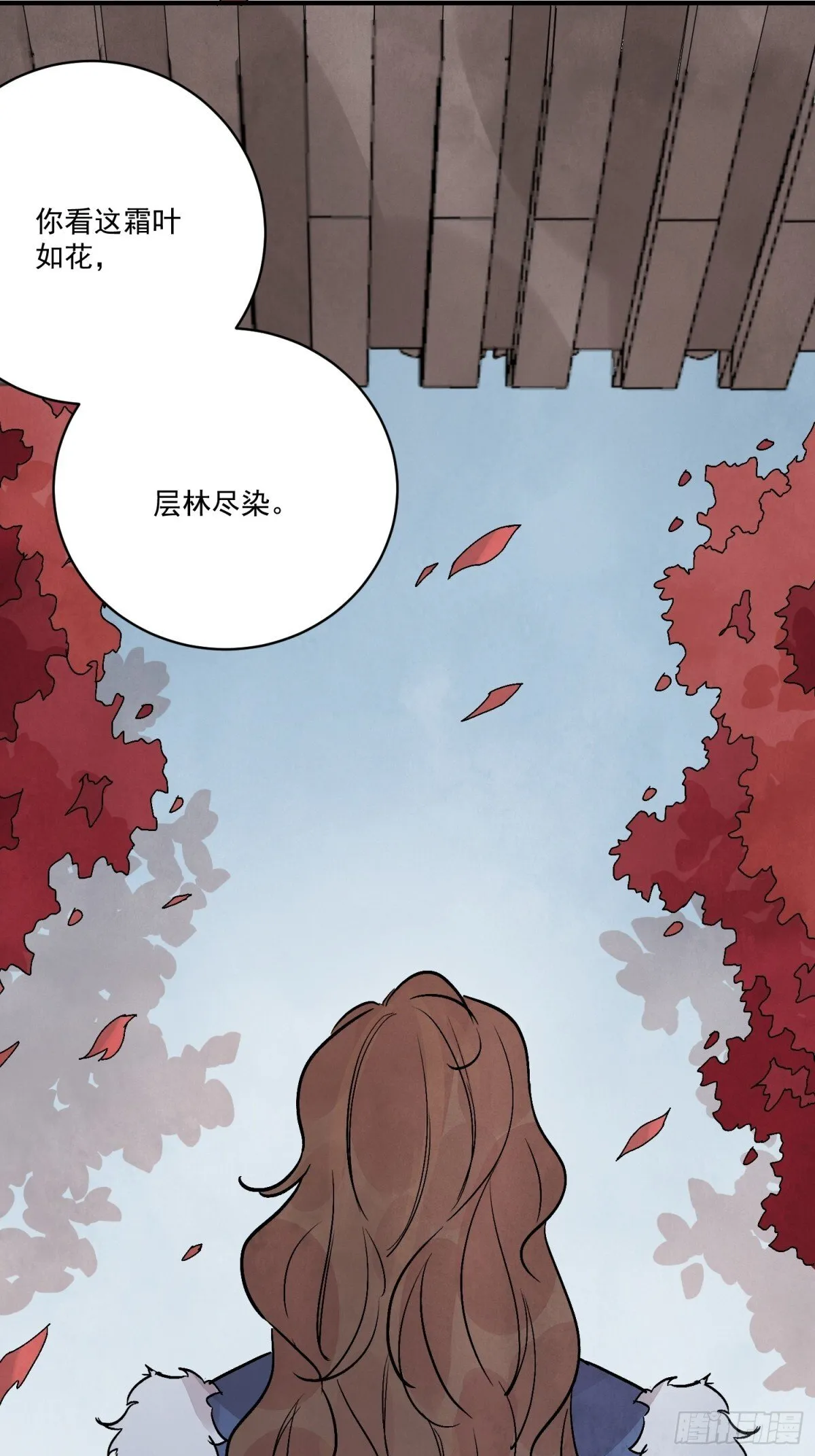 第54话 无情蛊 第26页