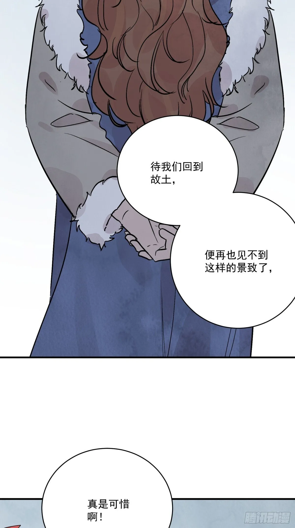 第54话 无情蛊 第27页
