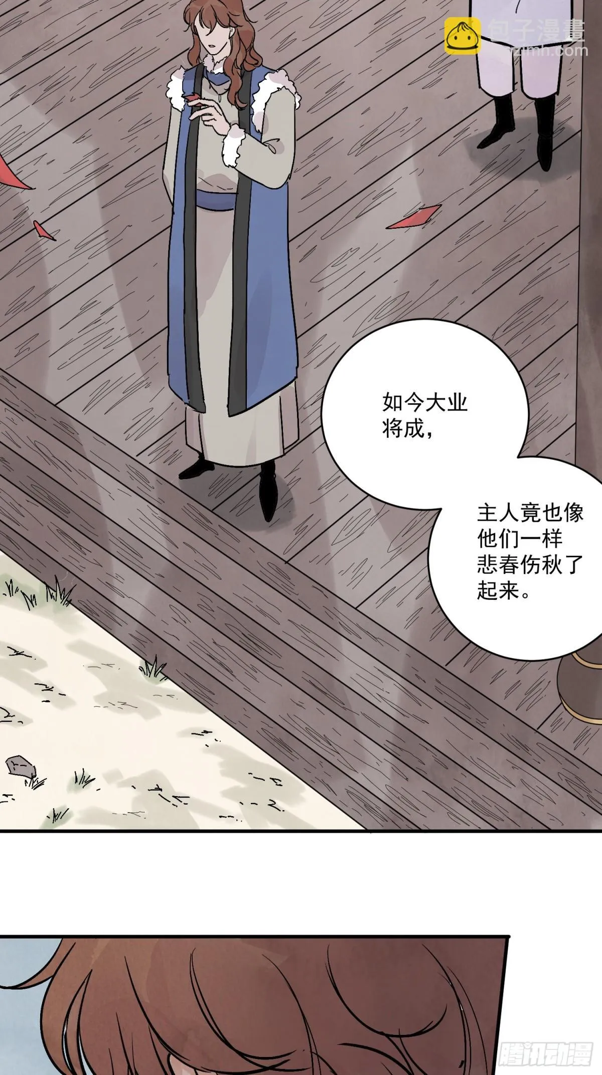 第54话 无情蛊 第29页