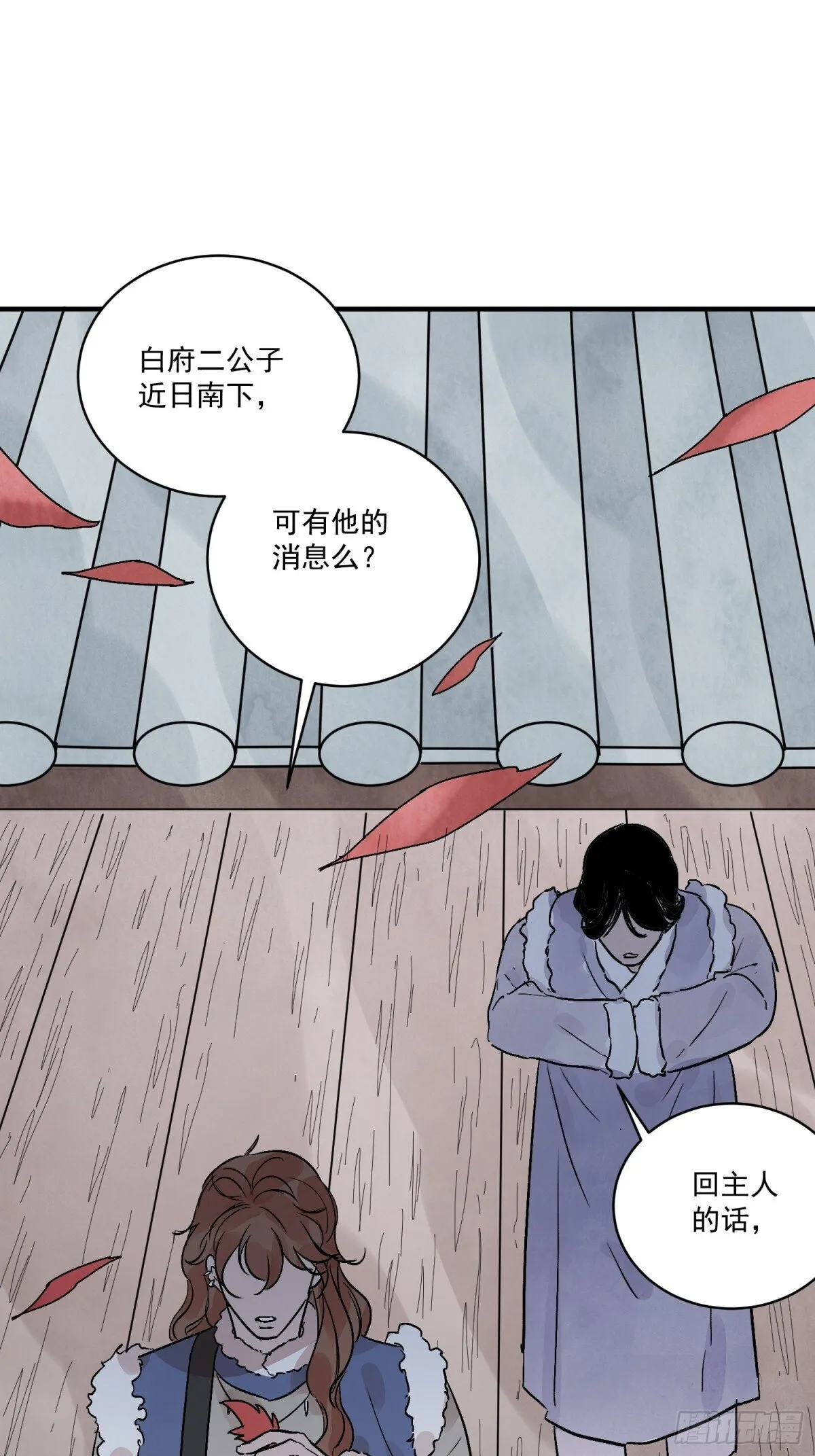 第54话 无情蛊 第31页