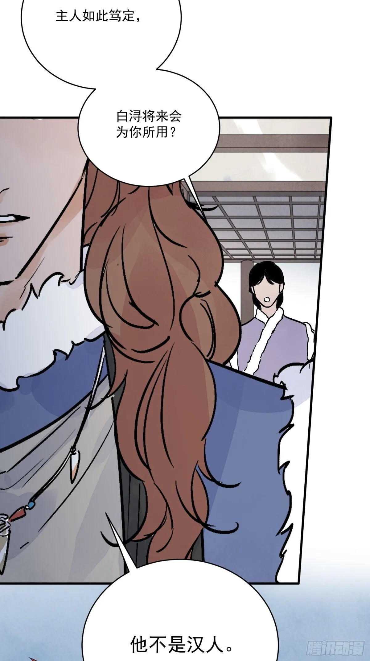 第54话 无情蛊 第37页