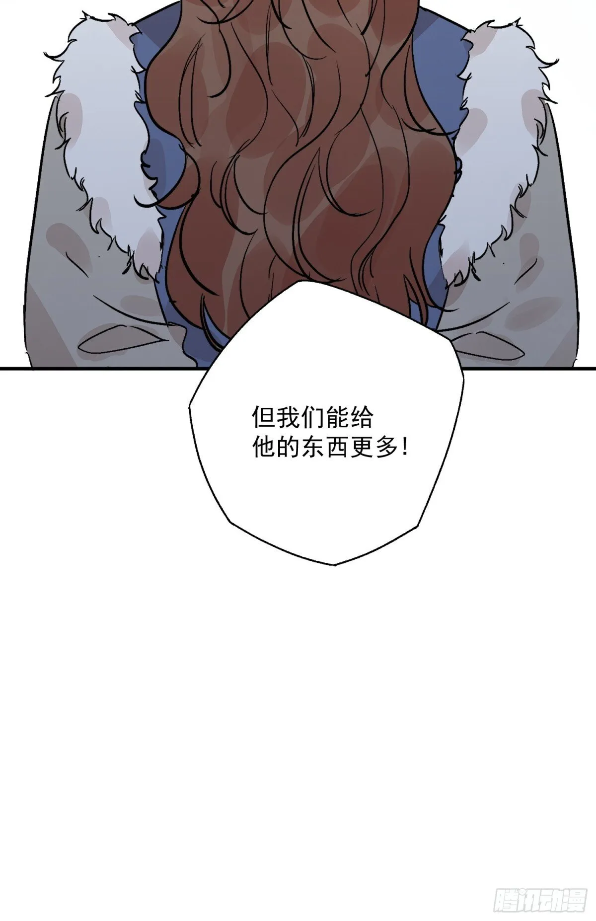 第54话 无情蛊 第39页