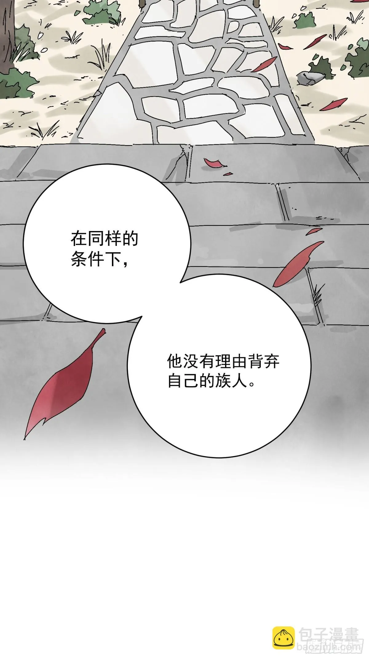 第54话 无情蛊 第41页