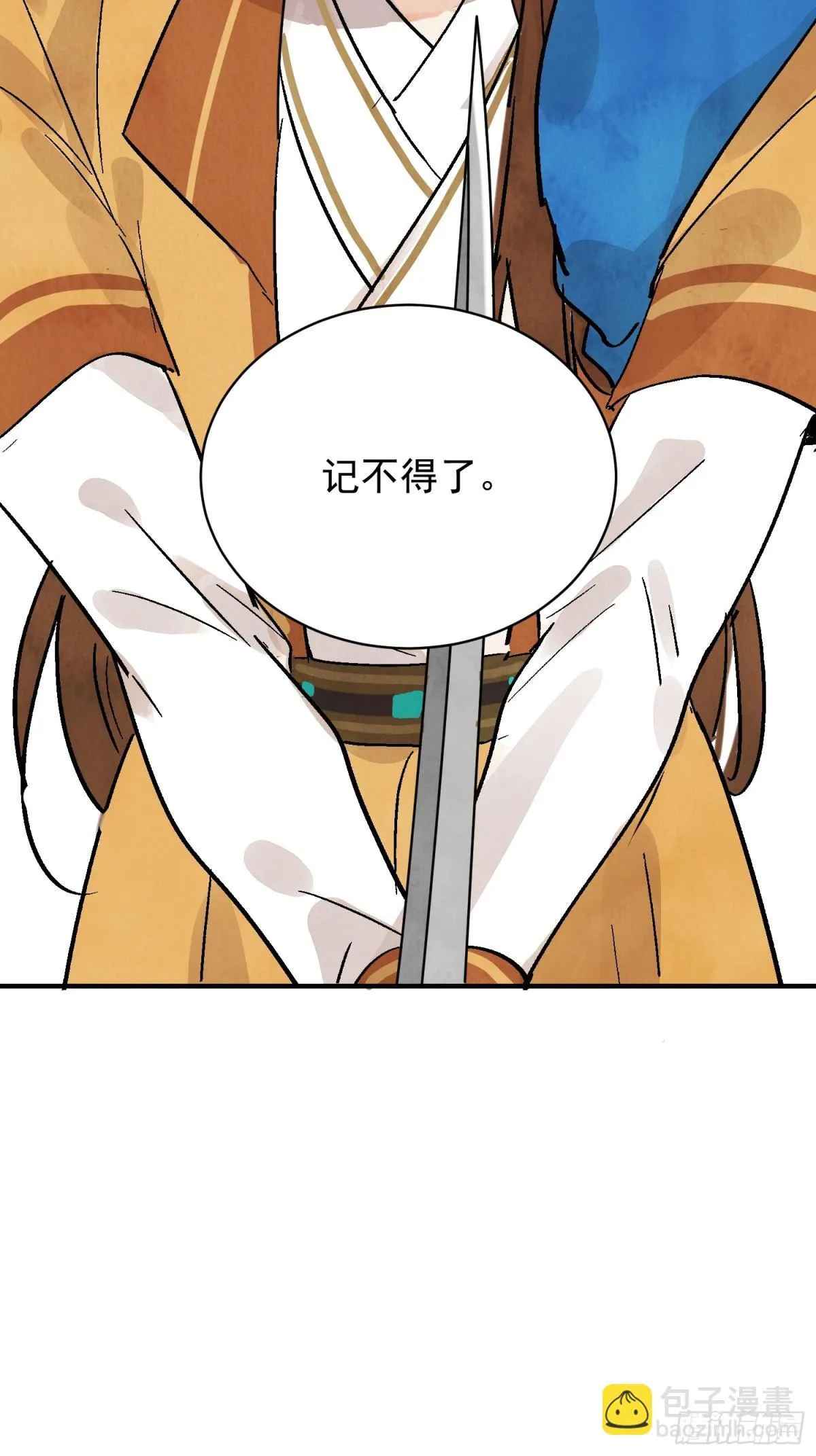 第54话 无情蛊 第47页