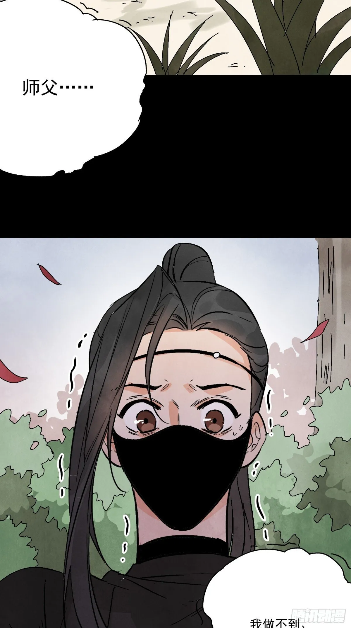 第54话 无情蛊 第52页