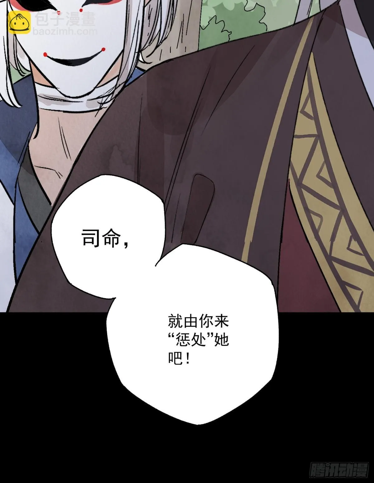 第54话 无情蛊 第58页
