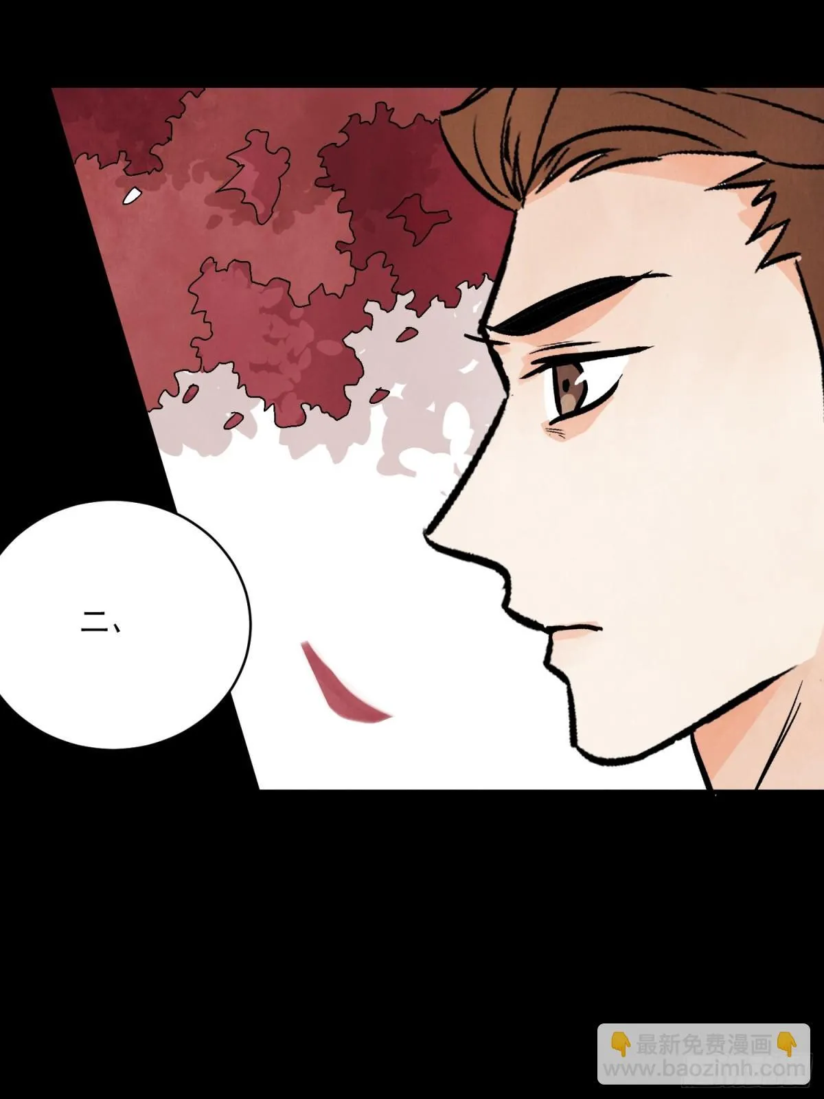 第54话 无情蛊 第61页