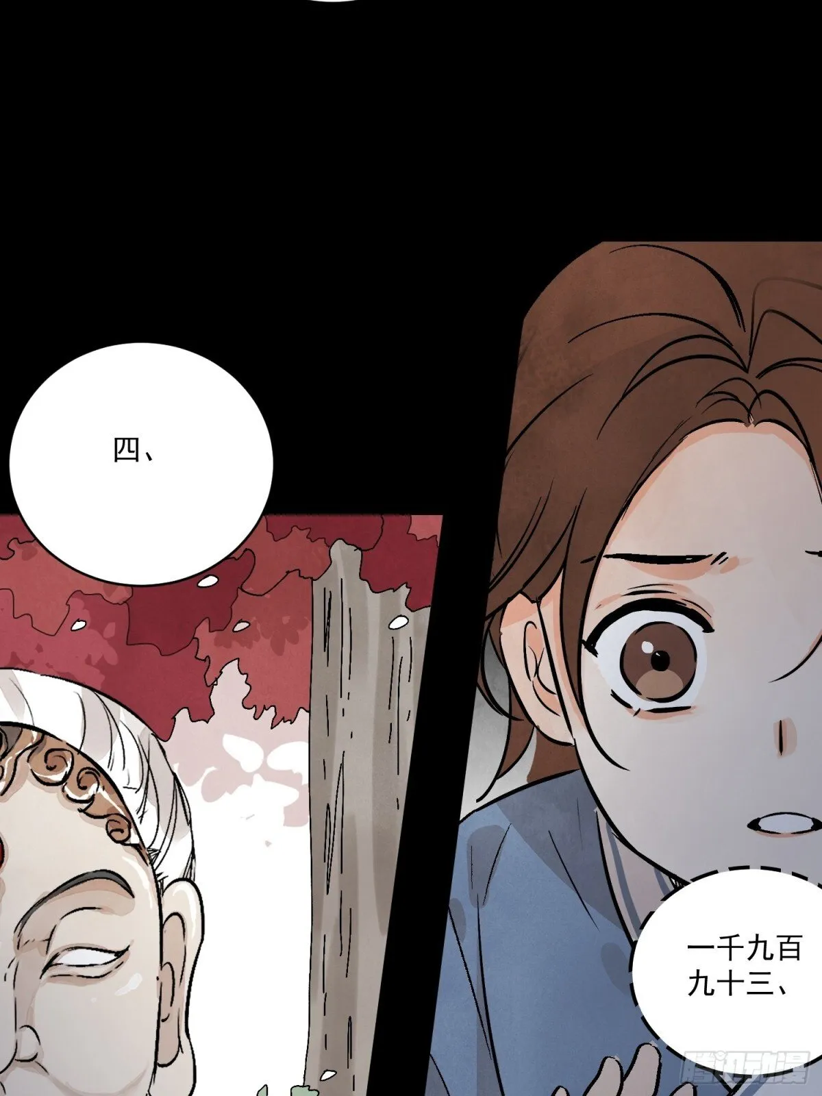 第54话 无情蛊 第63页