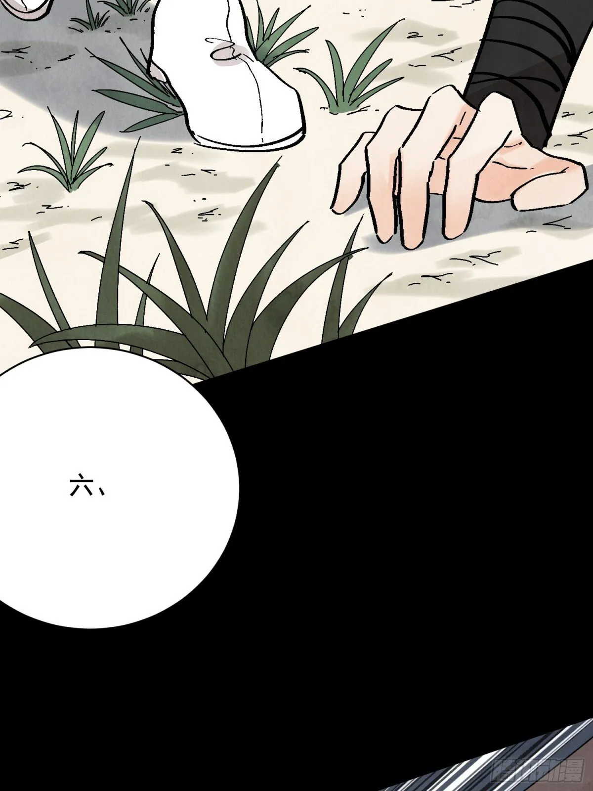 第54话 无情蛊 第65页
