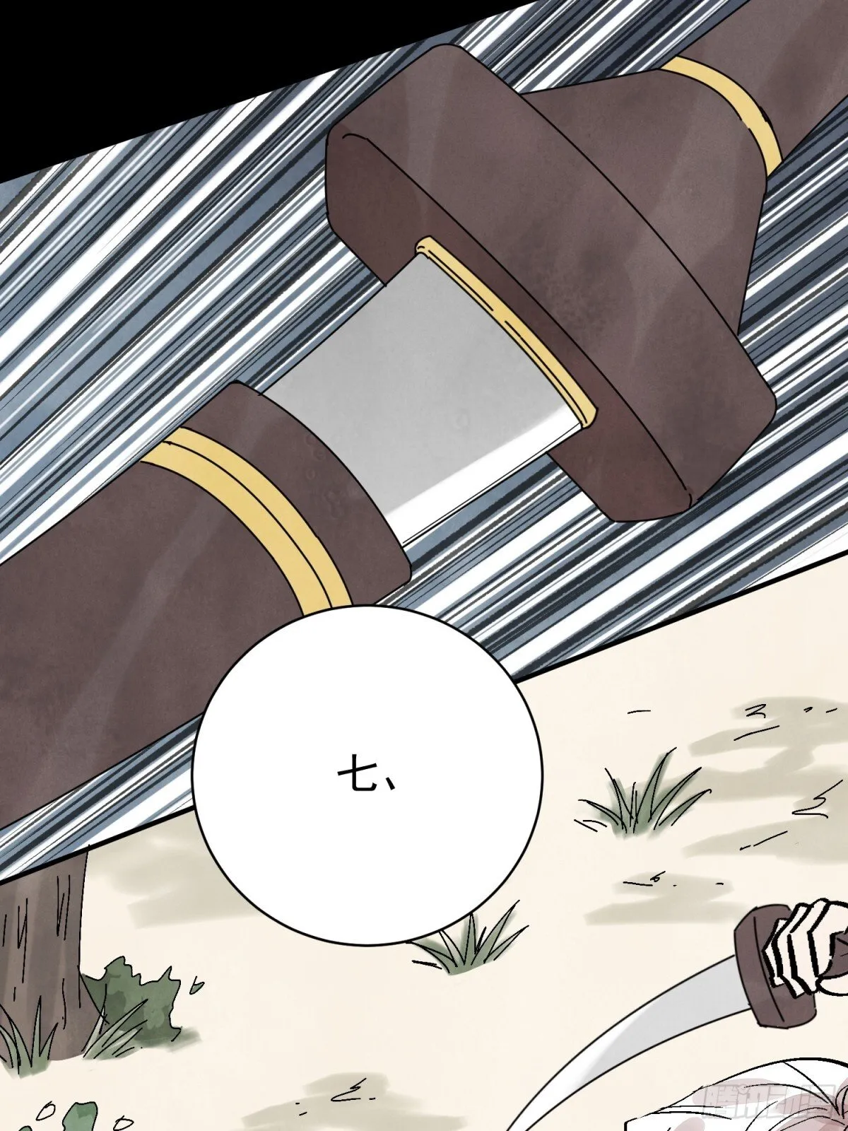 第54话 无情蛊 第66页