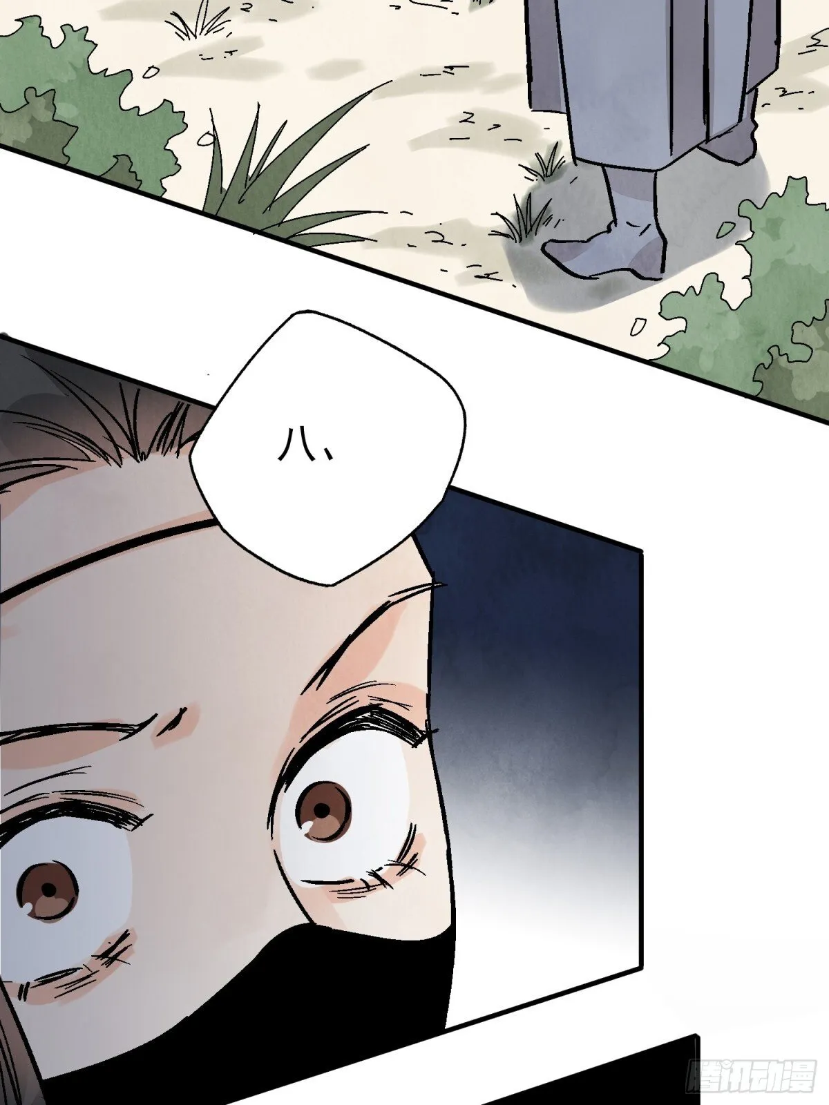 第54话 无情蛊 第68页