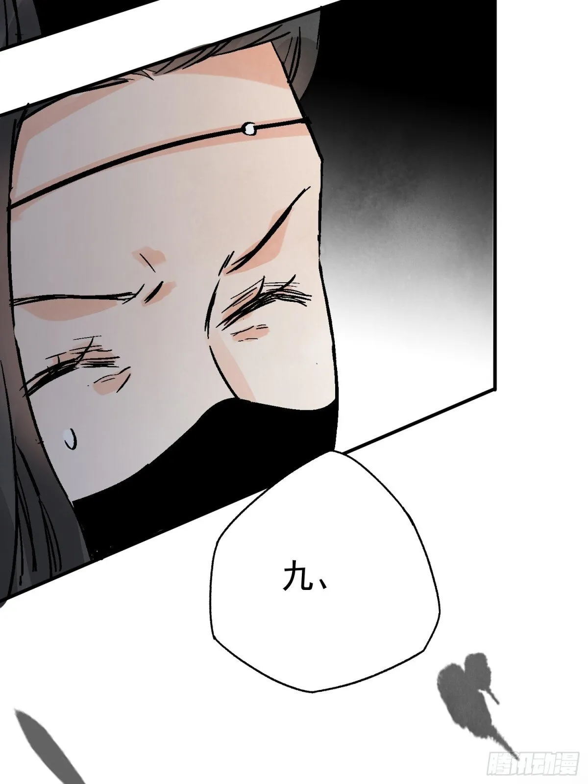 第54话 无情蛊 第69页