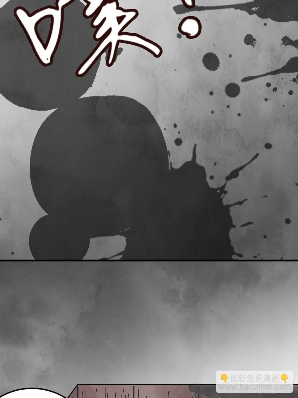 第54话 无情蛊 第71页