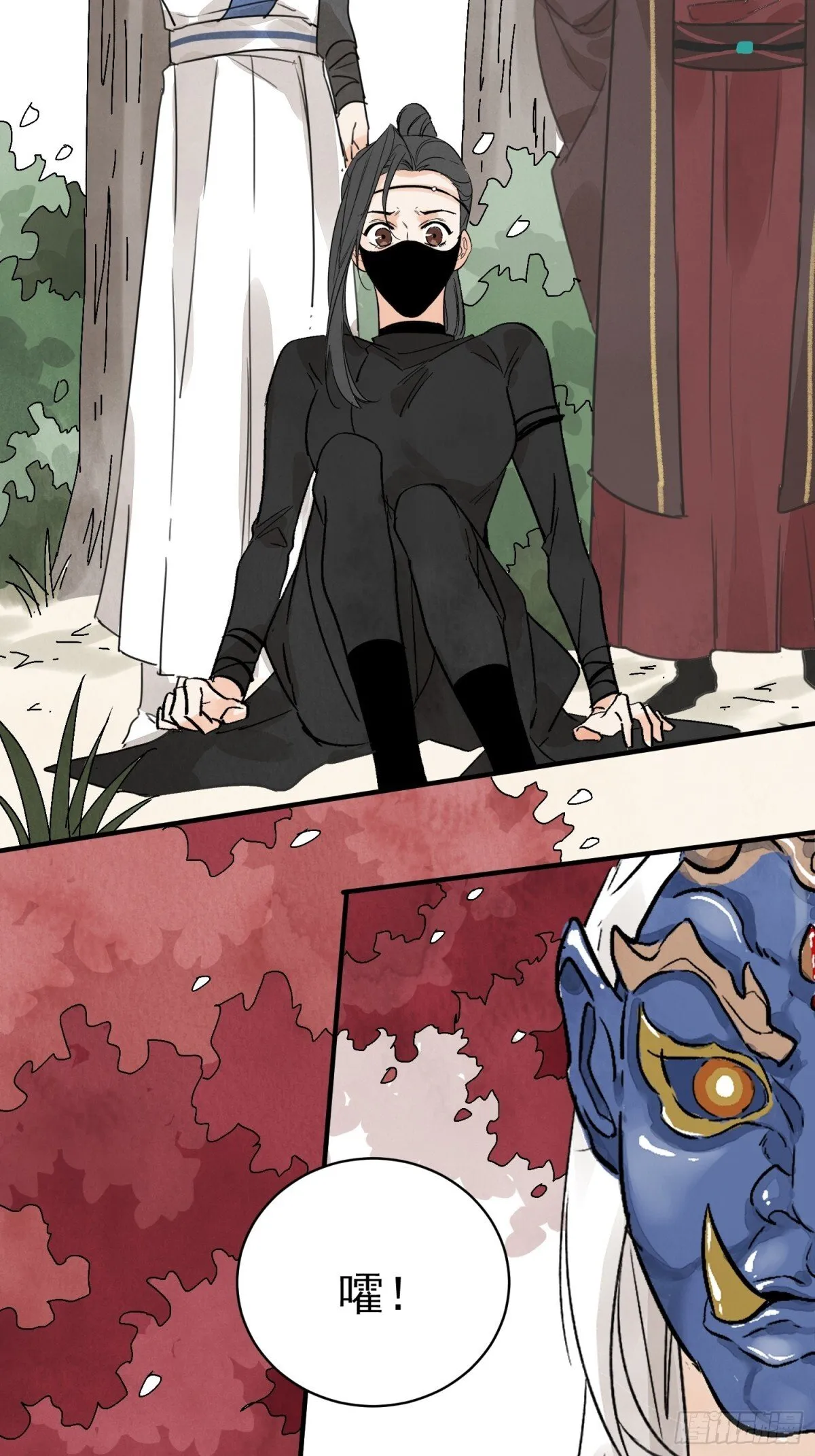 第54话 无情蛊 第75页