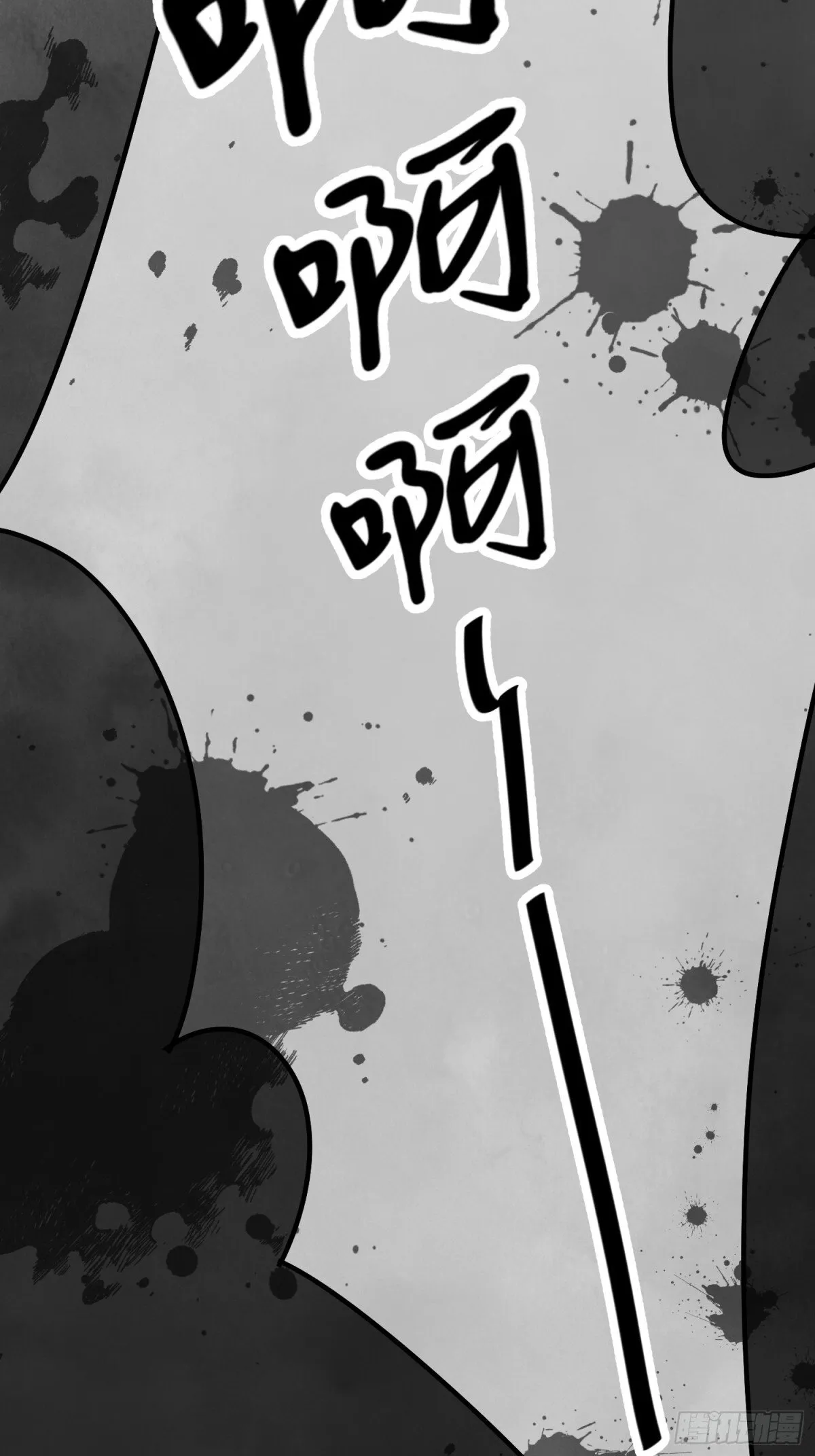 第54话 无情蛊 第80页
