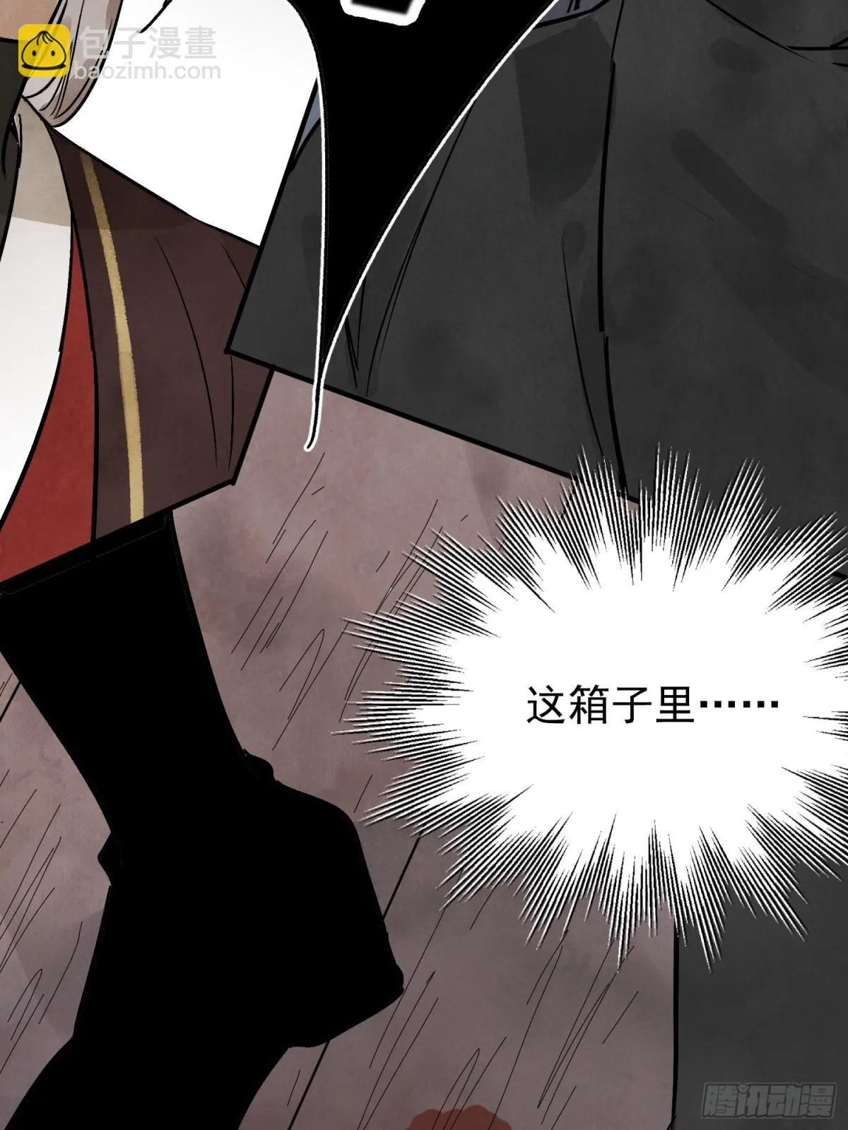 第55话 走火入魔 第3页