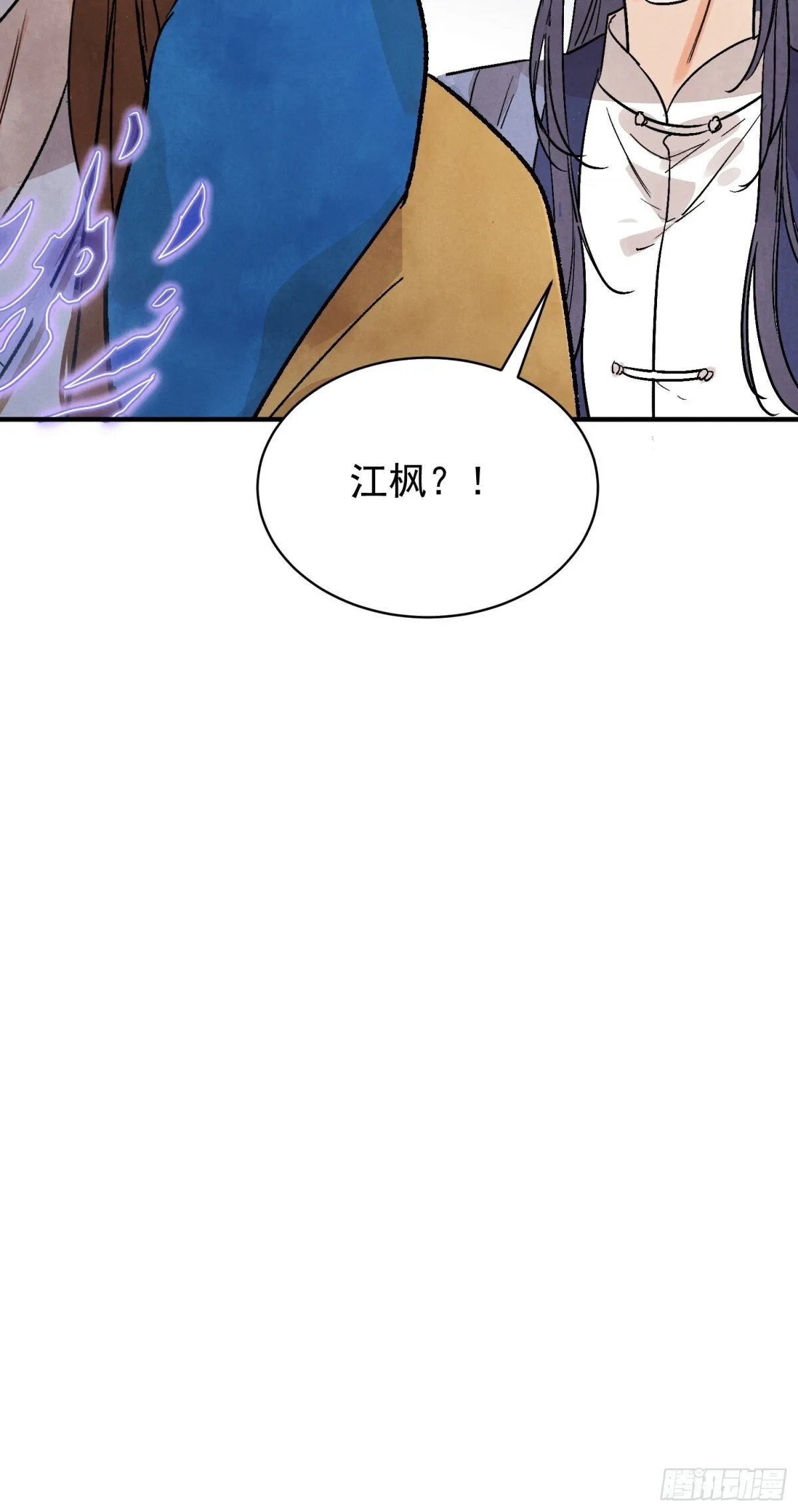 第55话 走火入魔 第20页