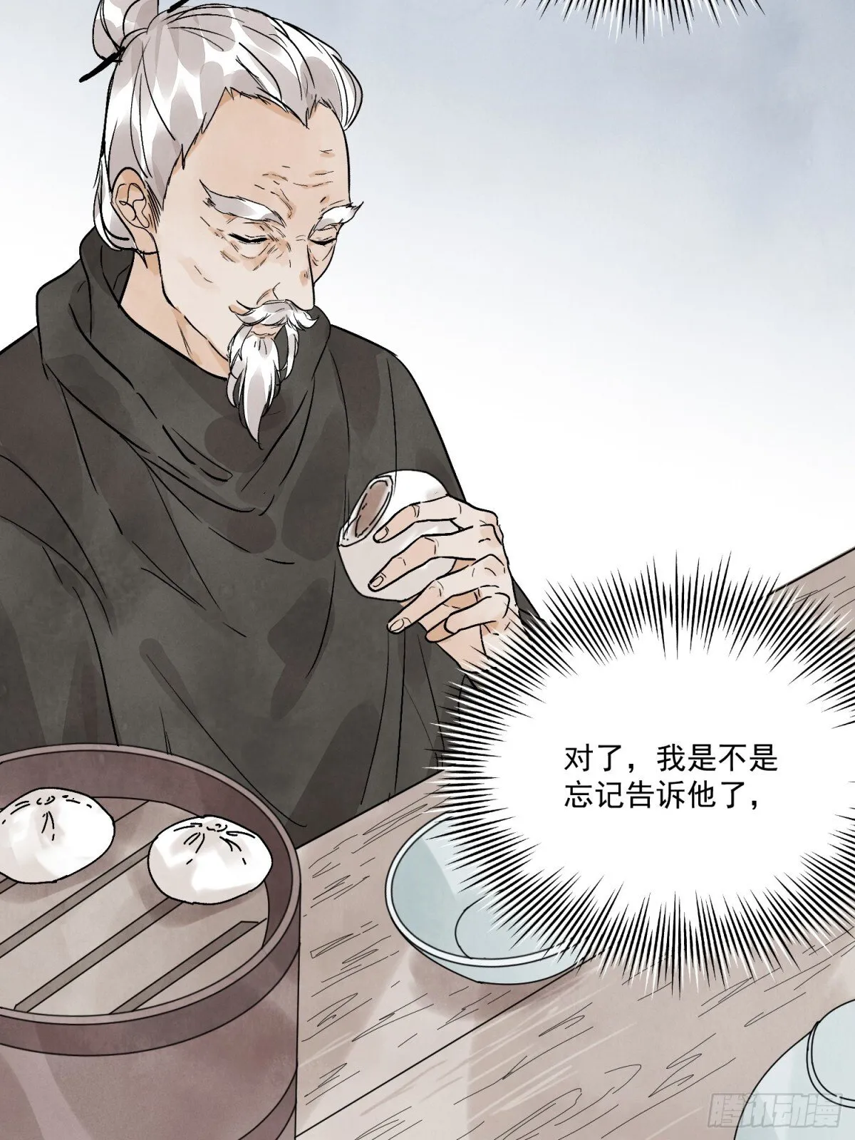第55话 走火入魔 第22页