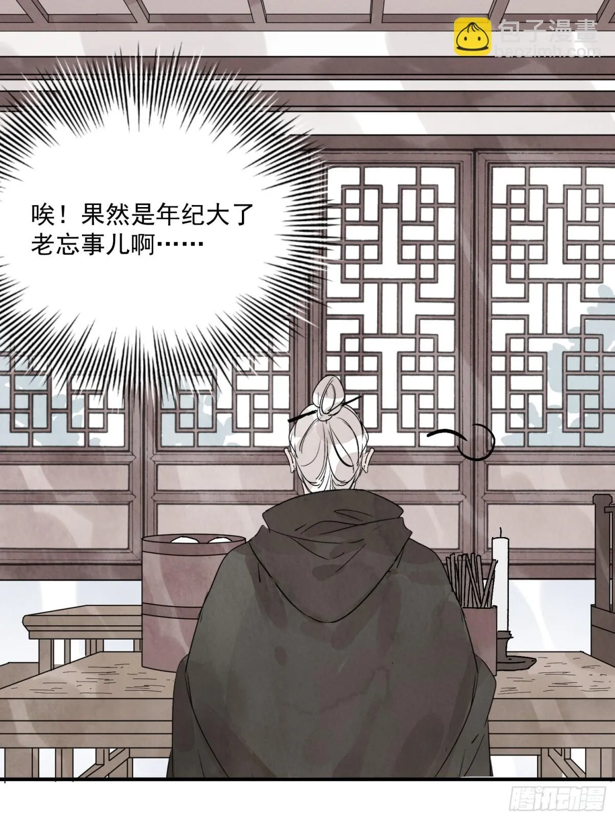 第55话 走火入魔 第24页
