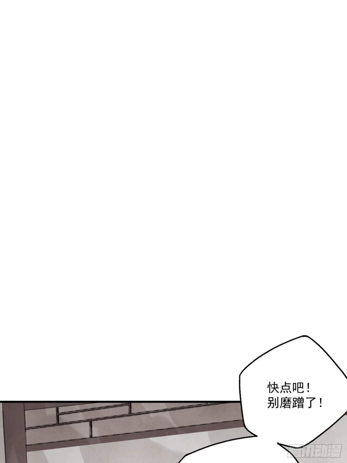 第55话 走火入魔 第25页