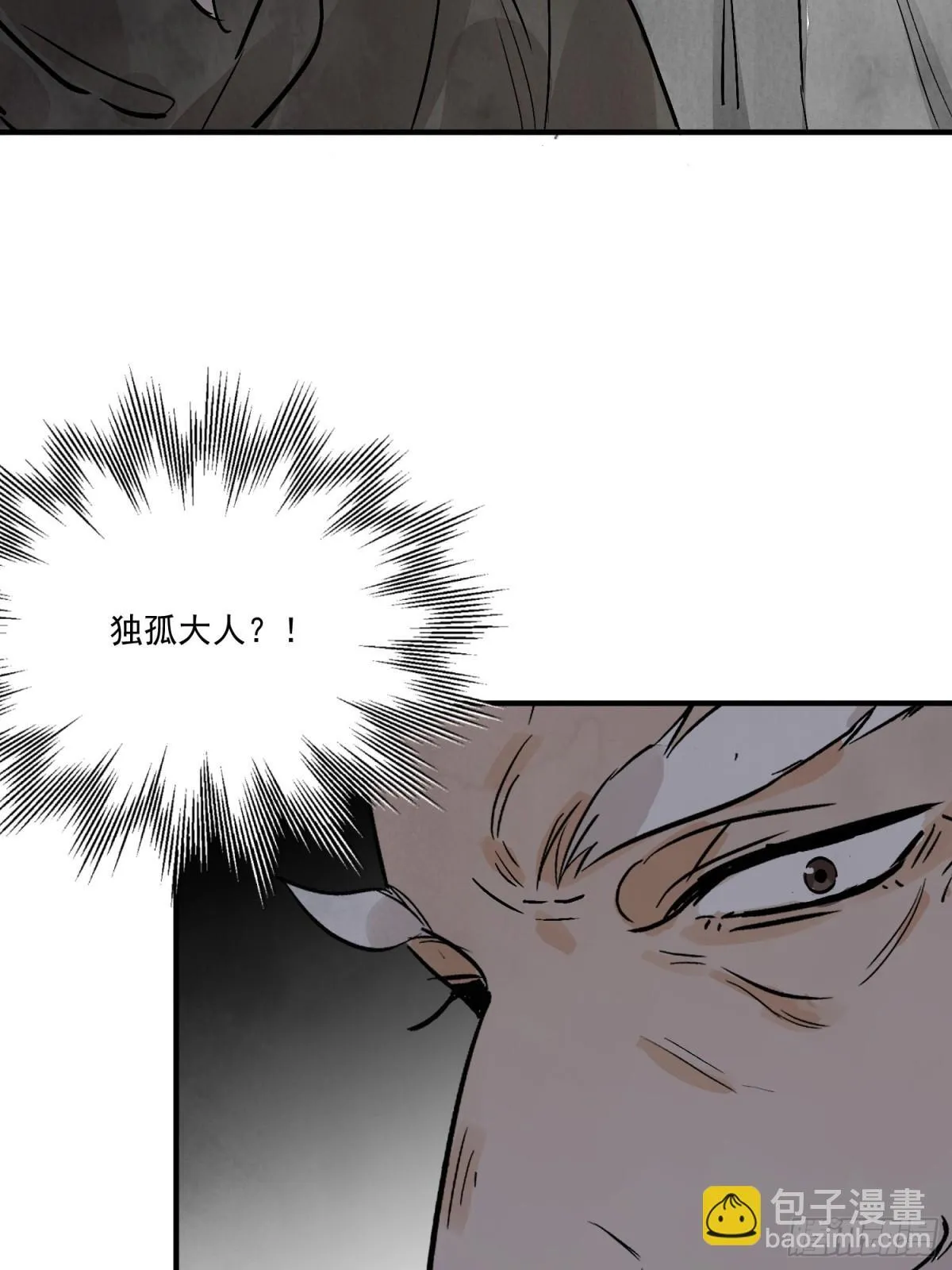 第55话 走火入魔 第27页