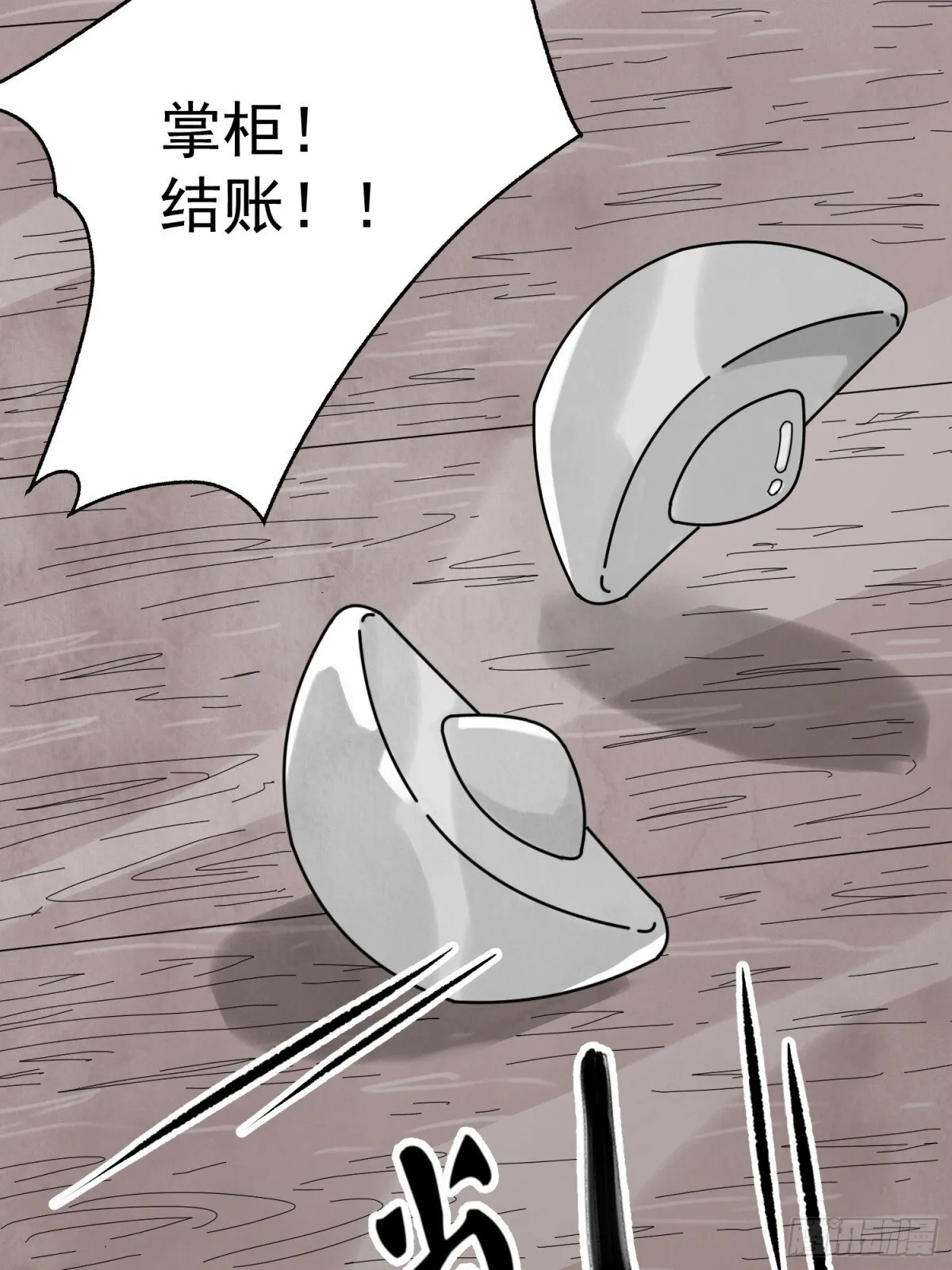 第55话 走火入魔 第30页