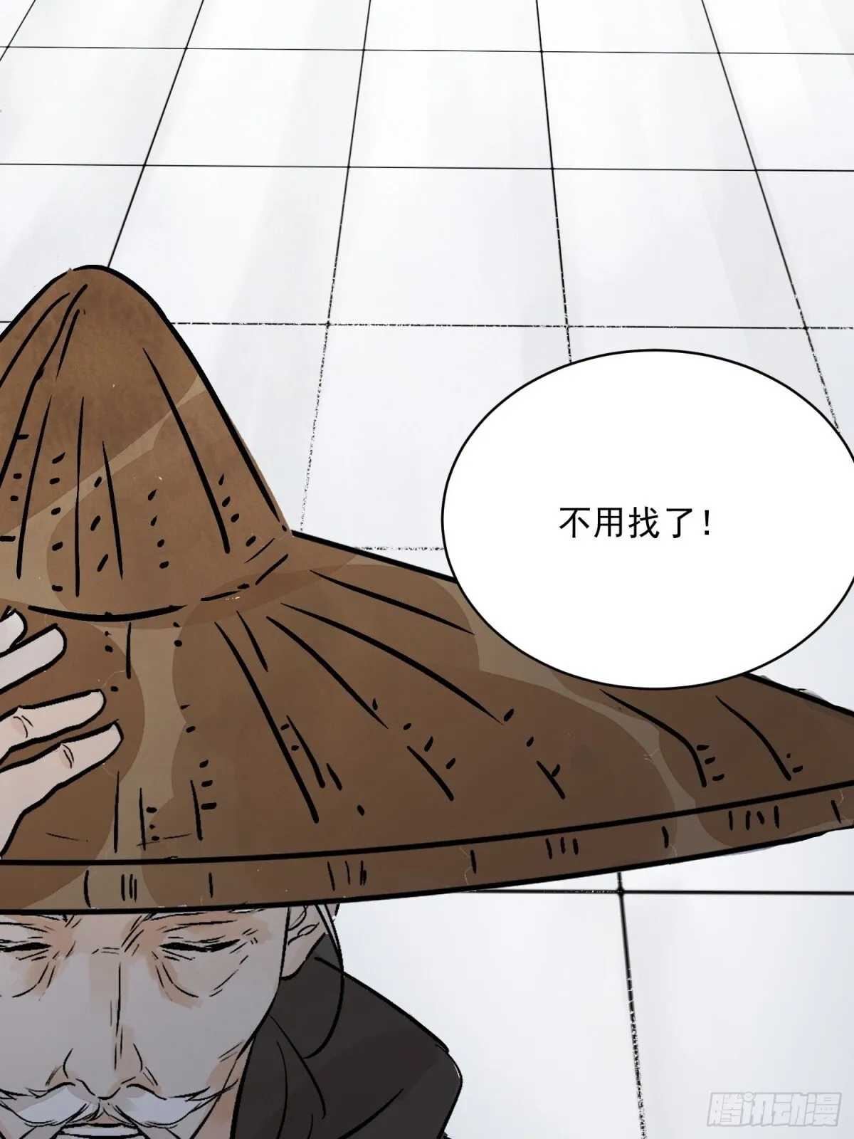 第55话 走火入魔 第33页